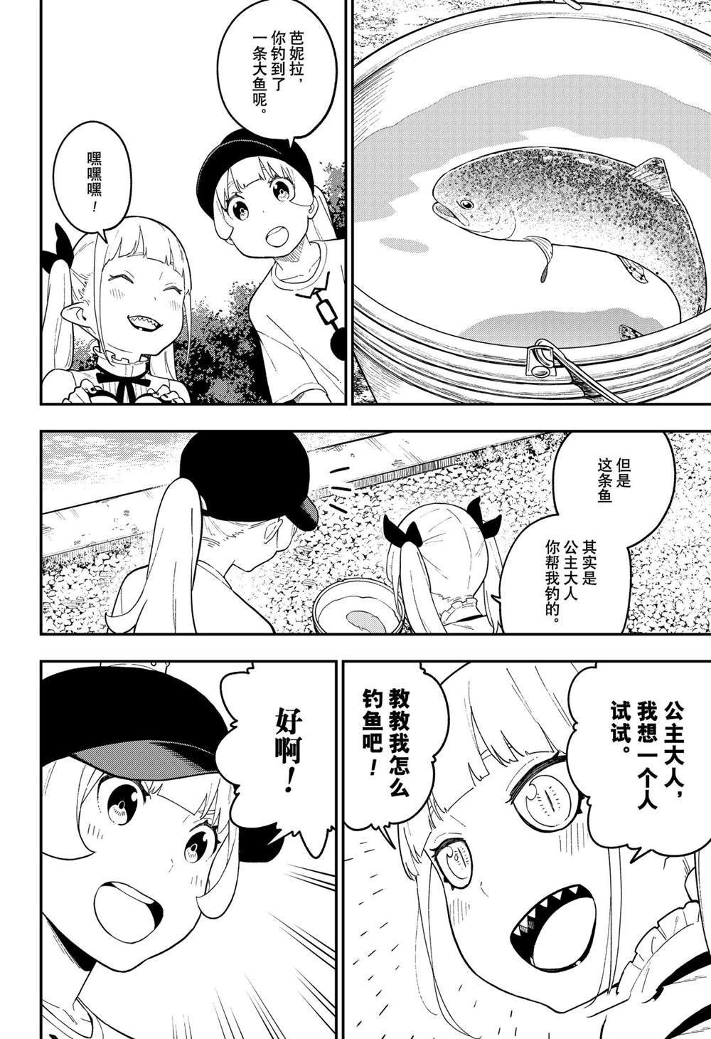 第112话 试看版
