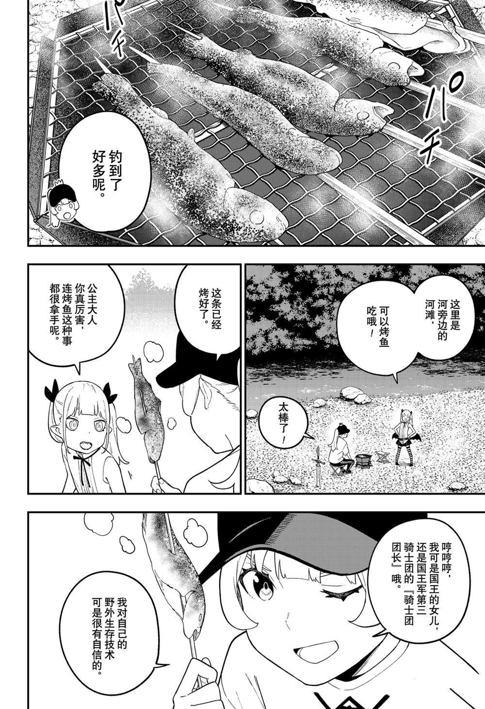 第112话 试看版