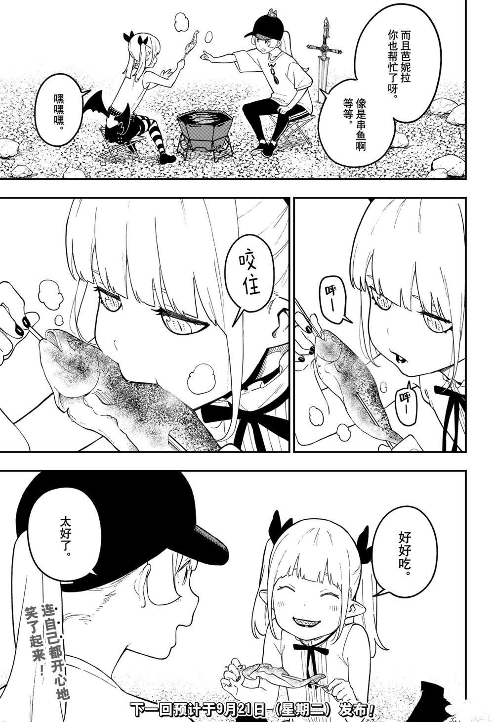 第112话 试看版