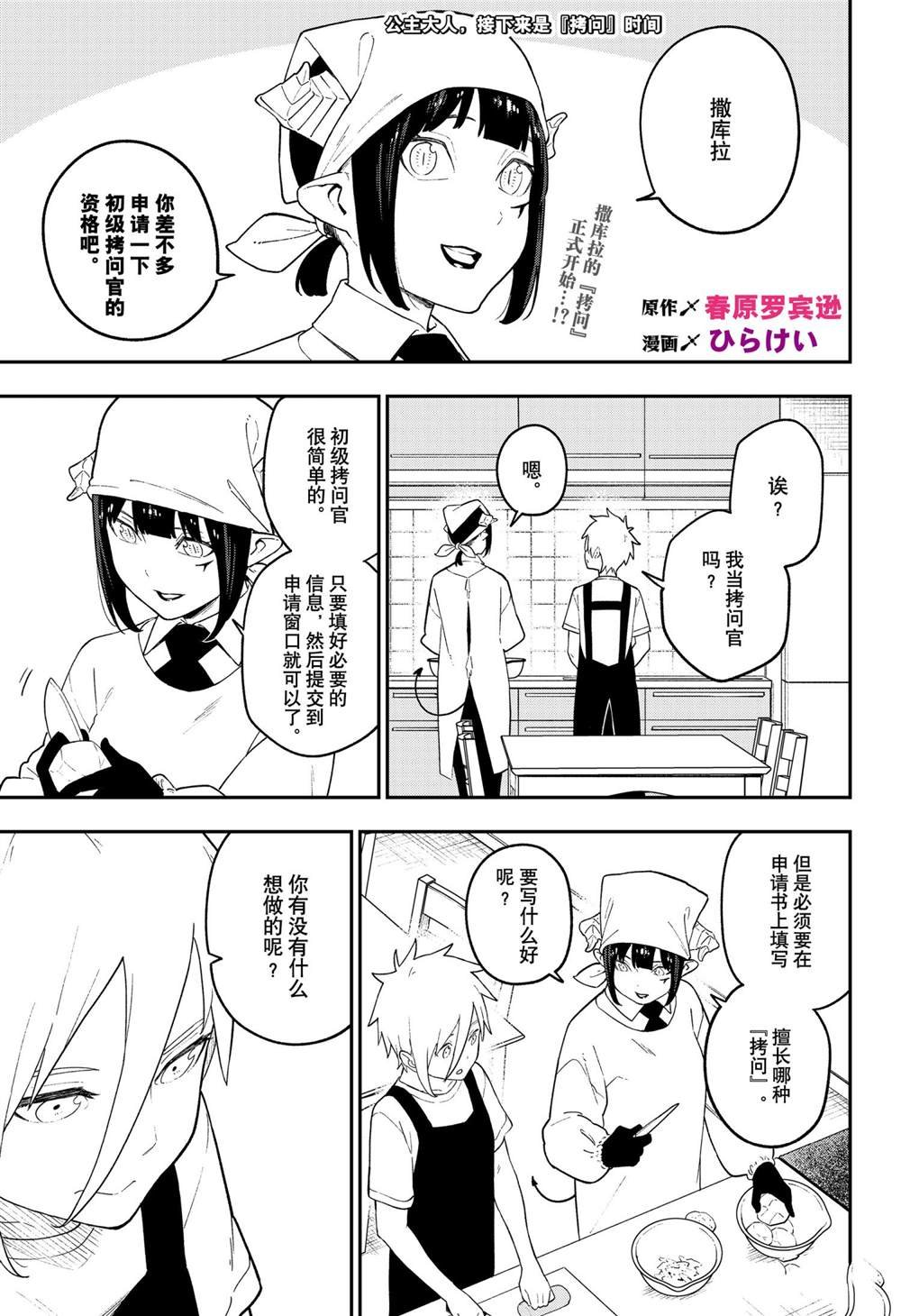 第113话 试看版
