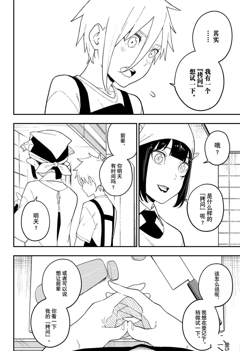 第113话 试看版