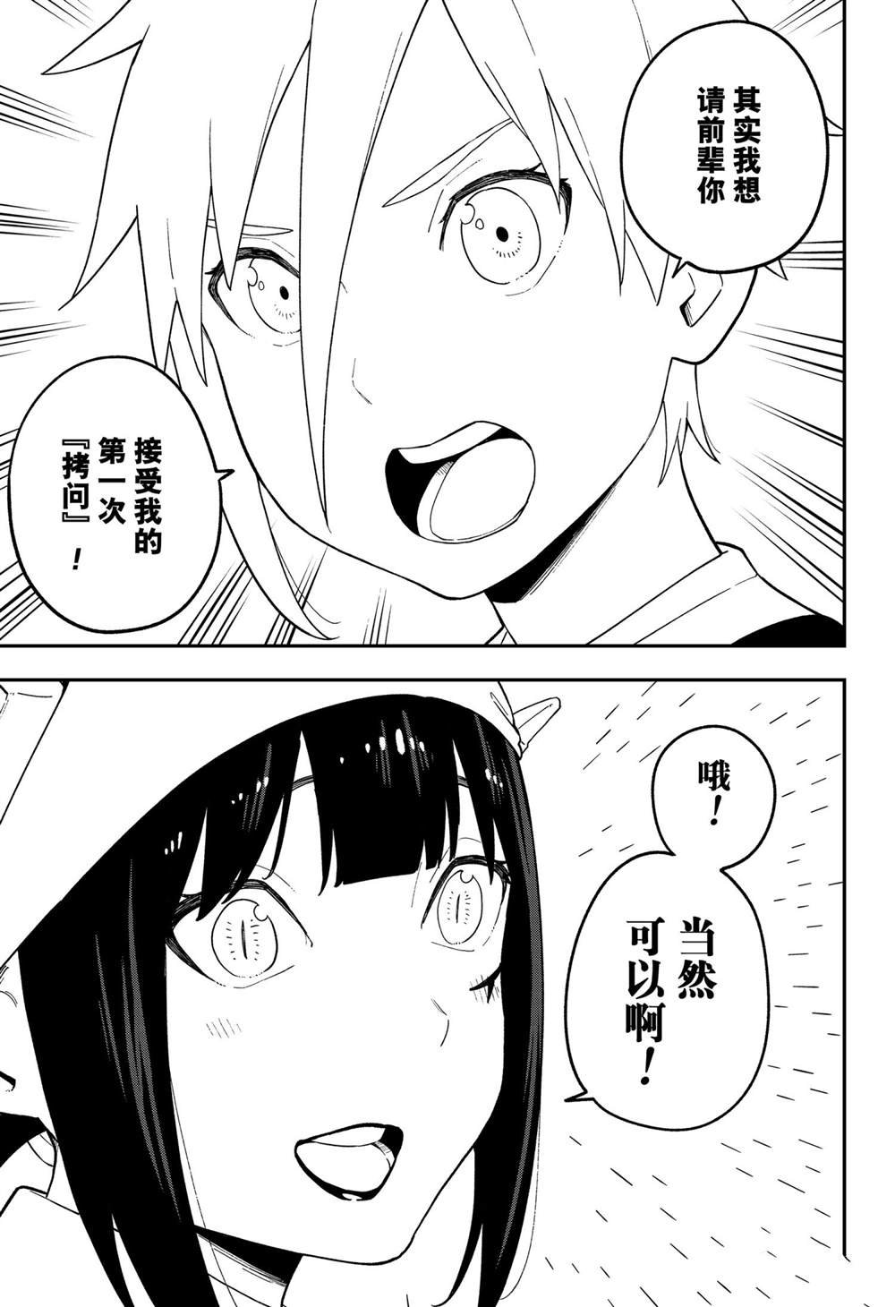 第113话 试看版