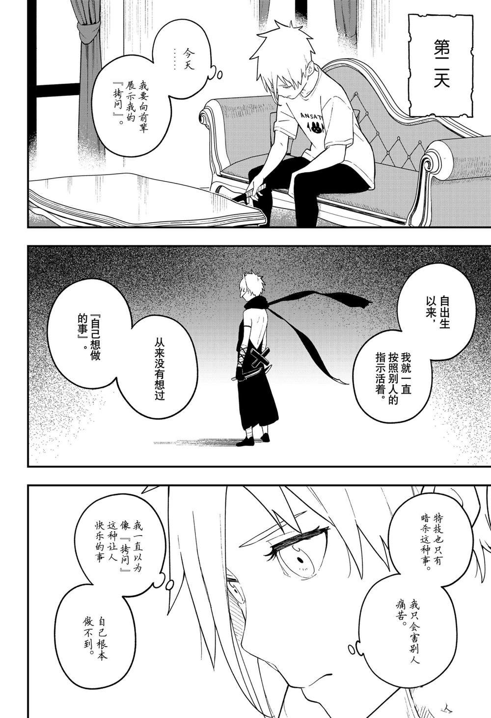 第113话 试看版