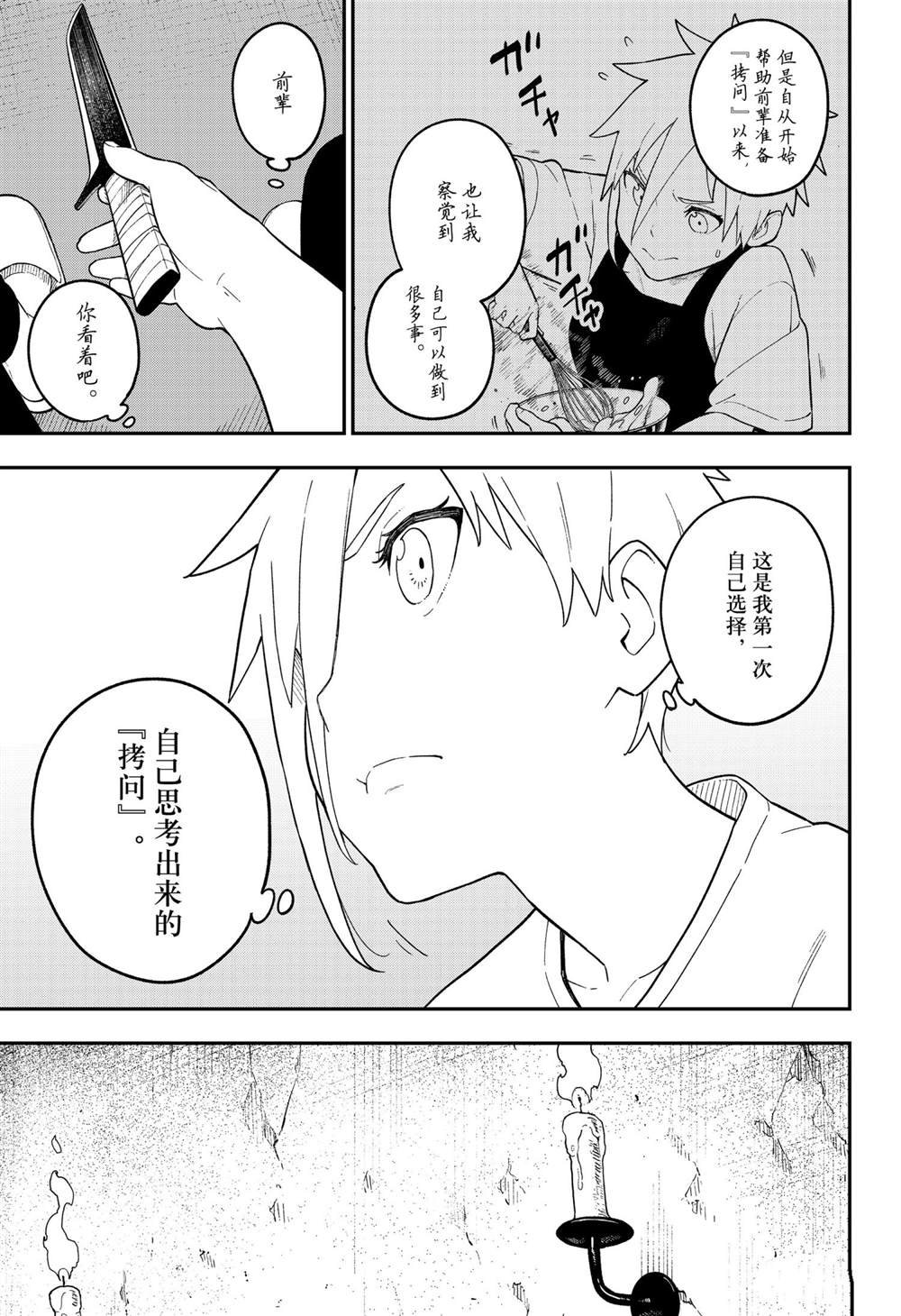 第113话 试看版