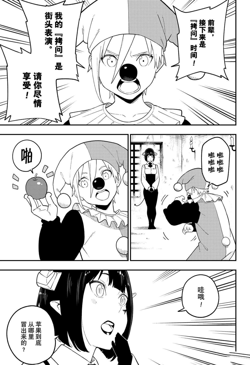 第113话 试看版