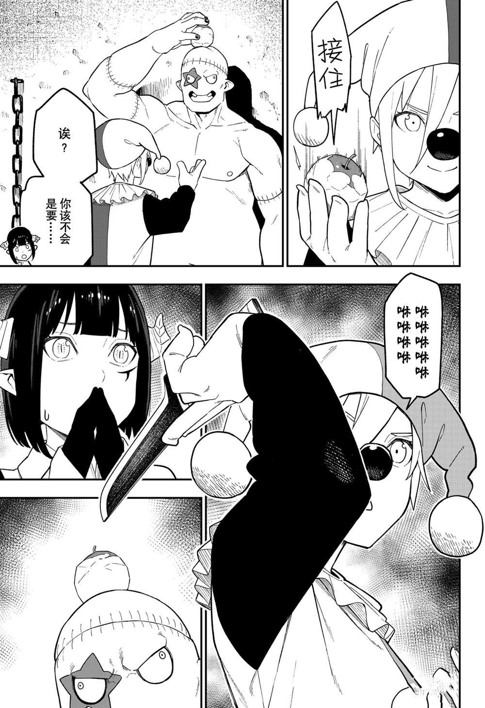 第113话 试看版