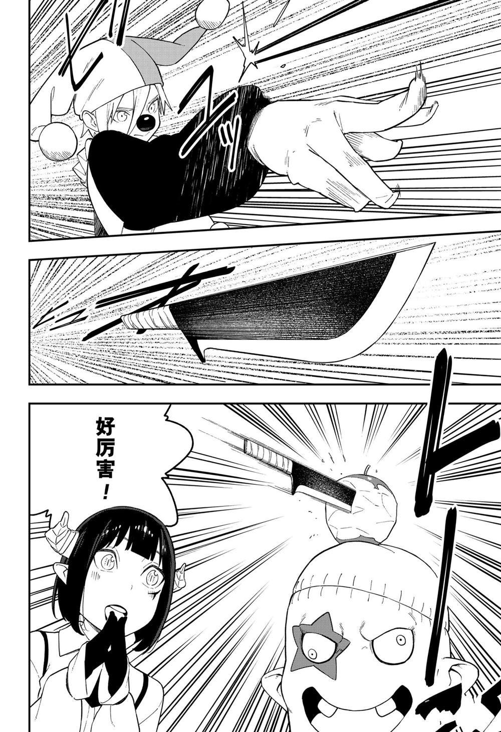第113话 试看版