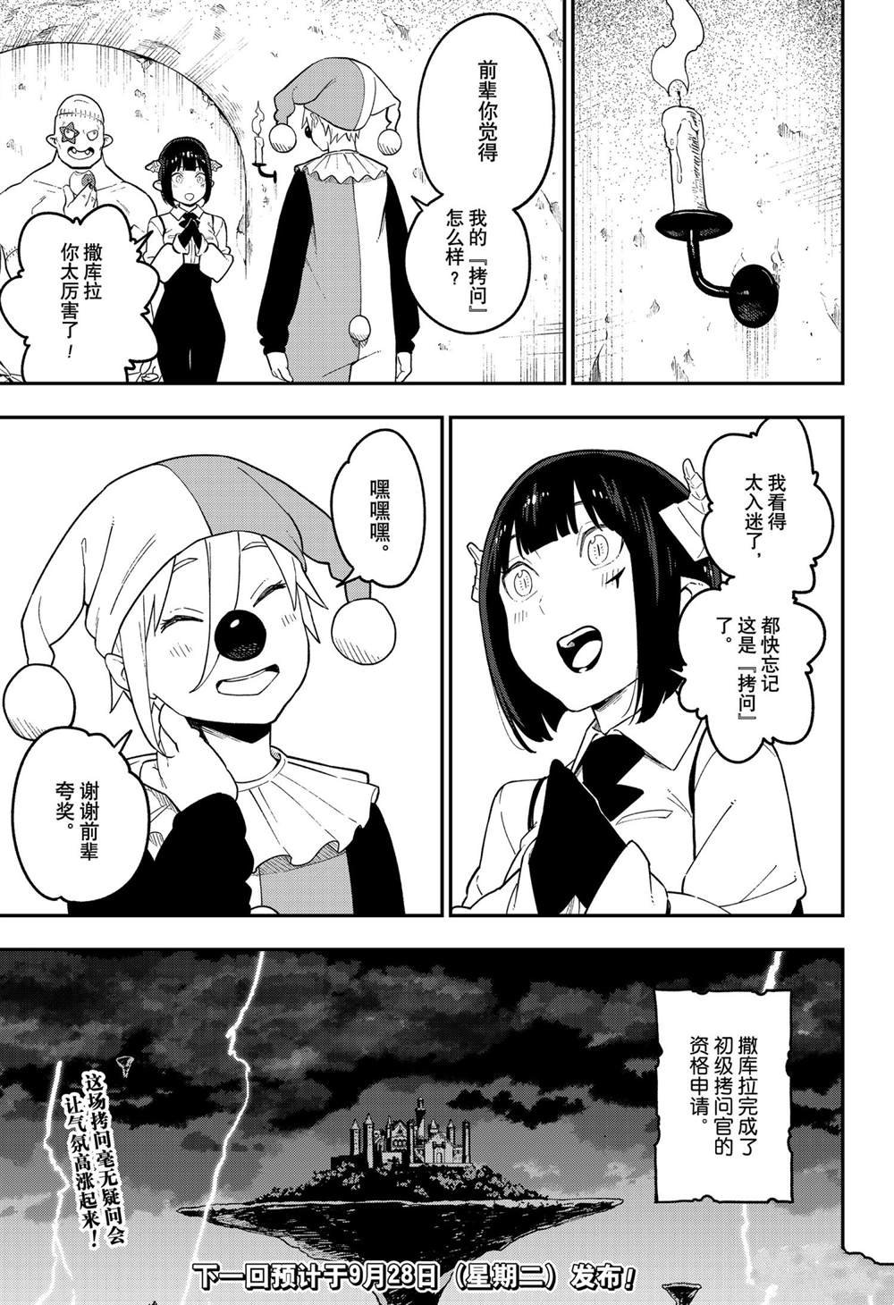 第113话 试看版
