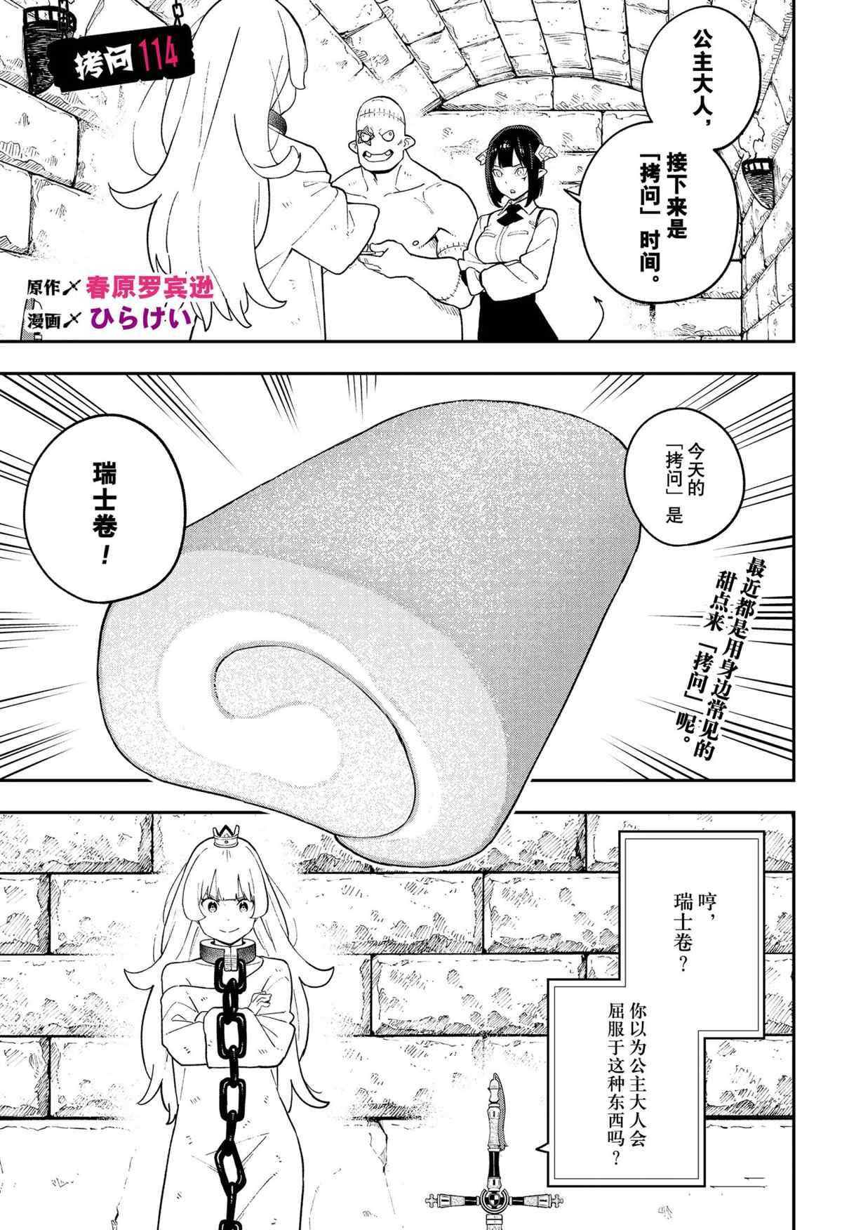第114话 试看版