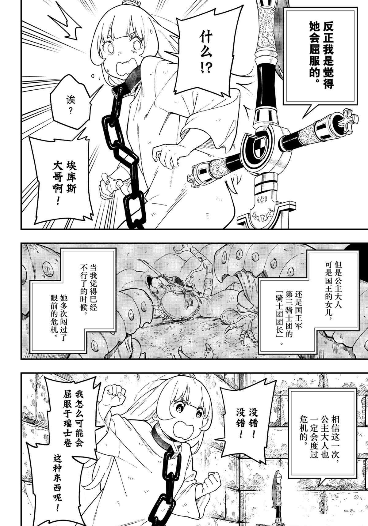 第114话 试看版