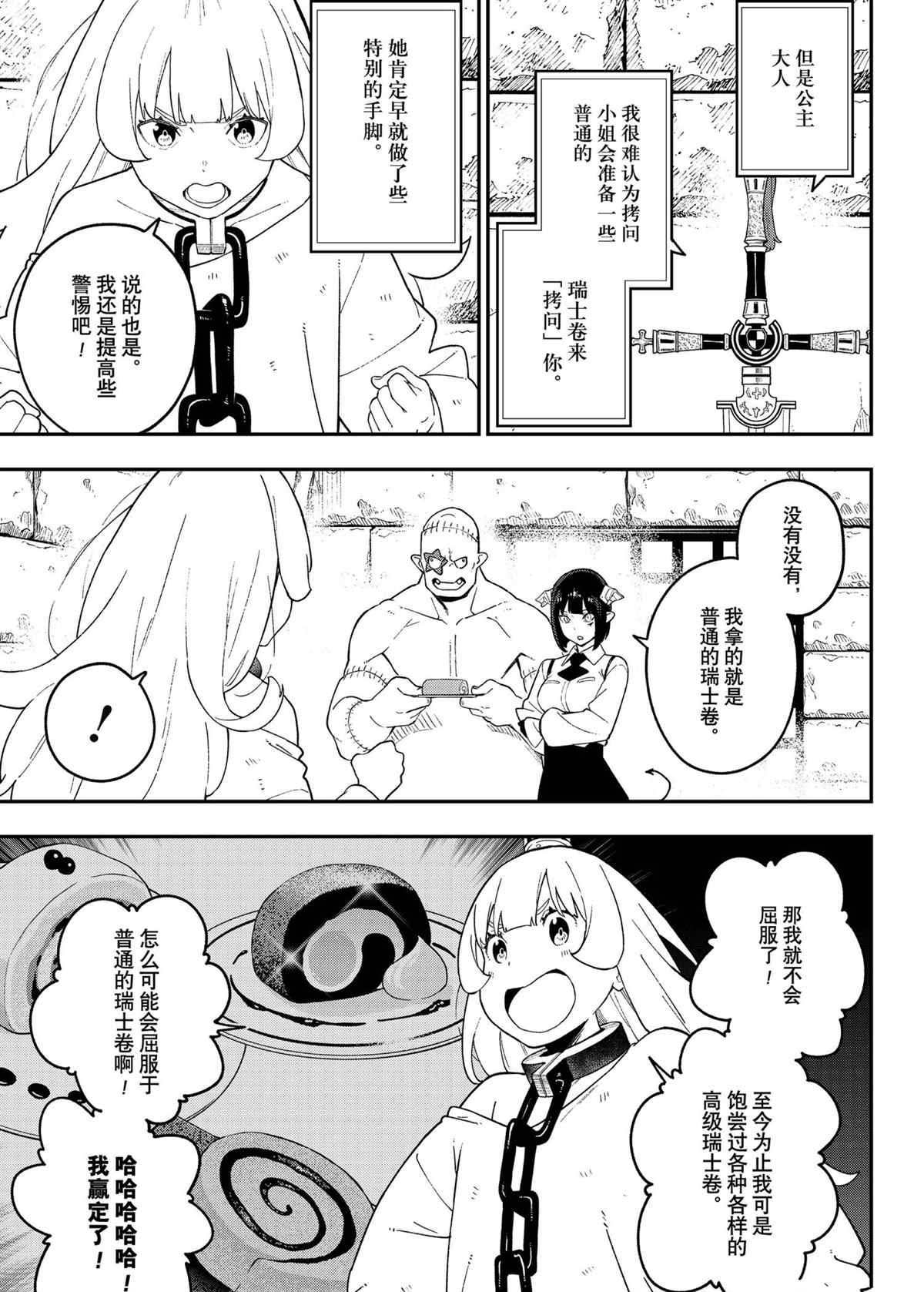 第114话 试看版