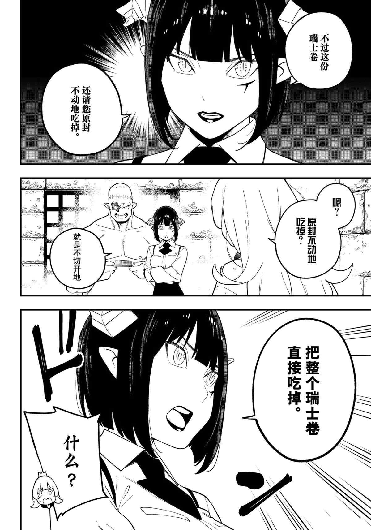 第114话 试看版