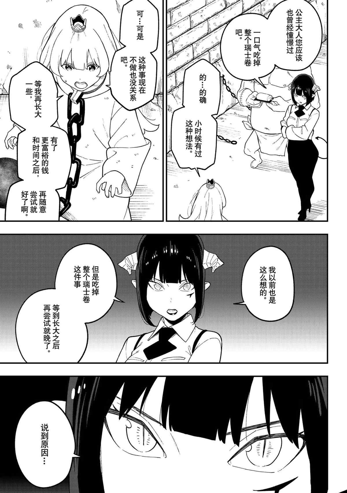 第114话 试看版