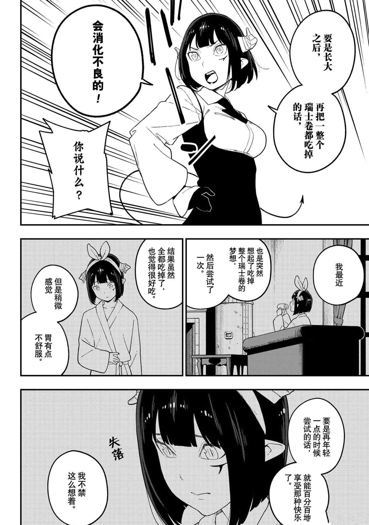 第114话 试看版