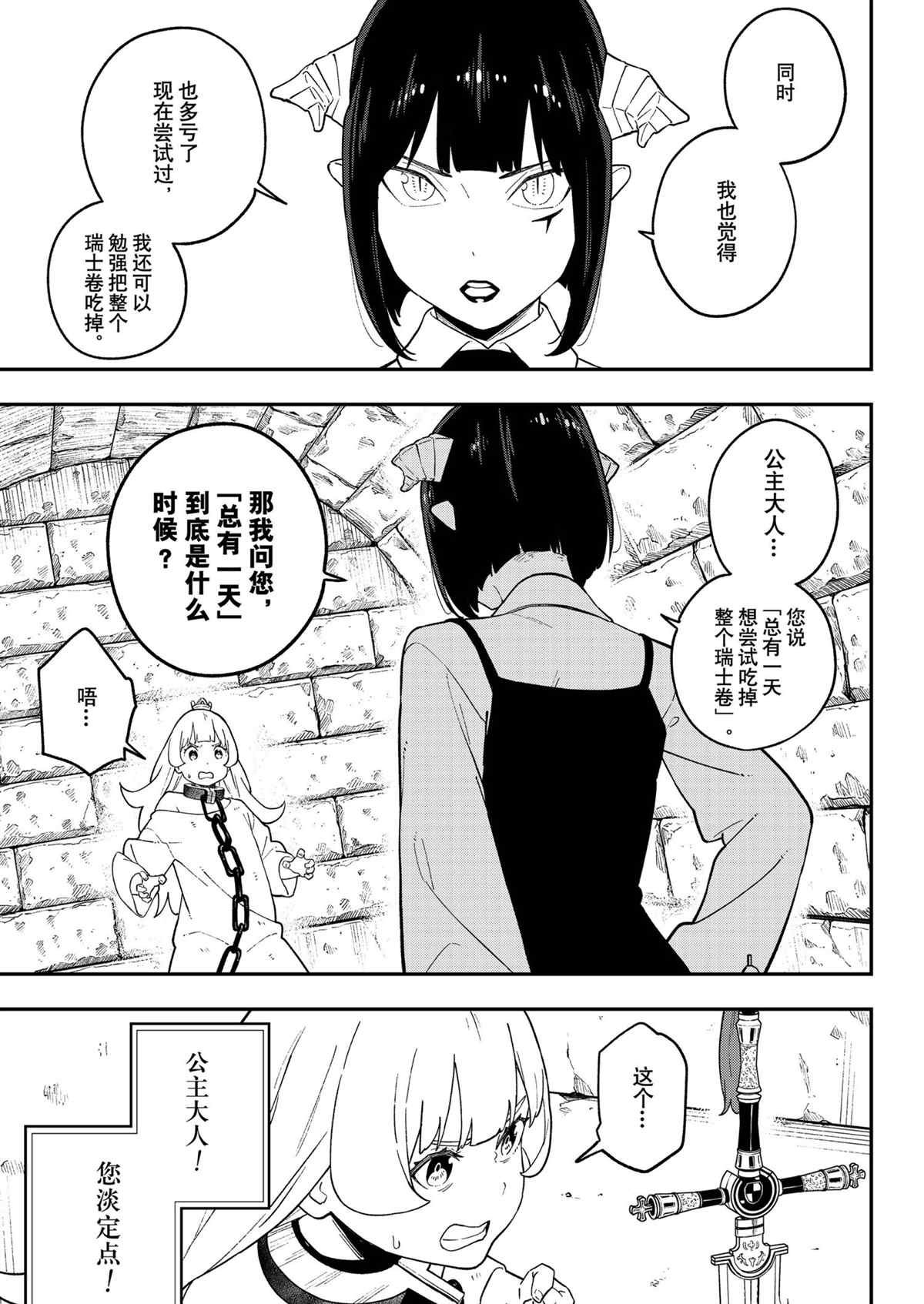 第114话 试看版