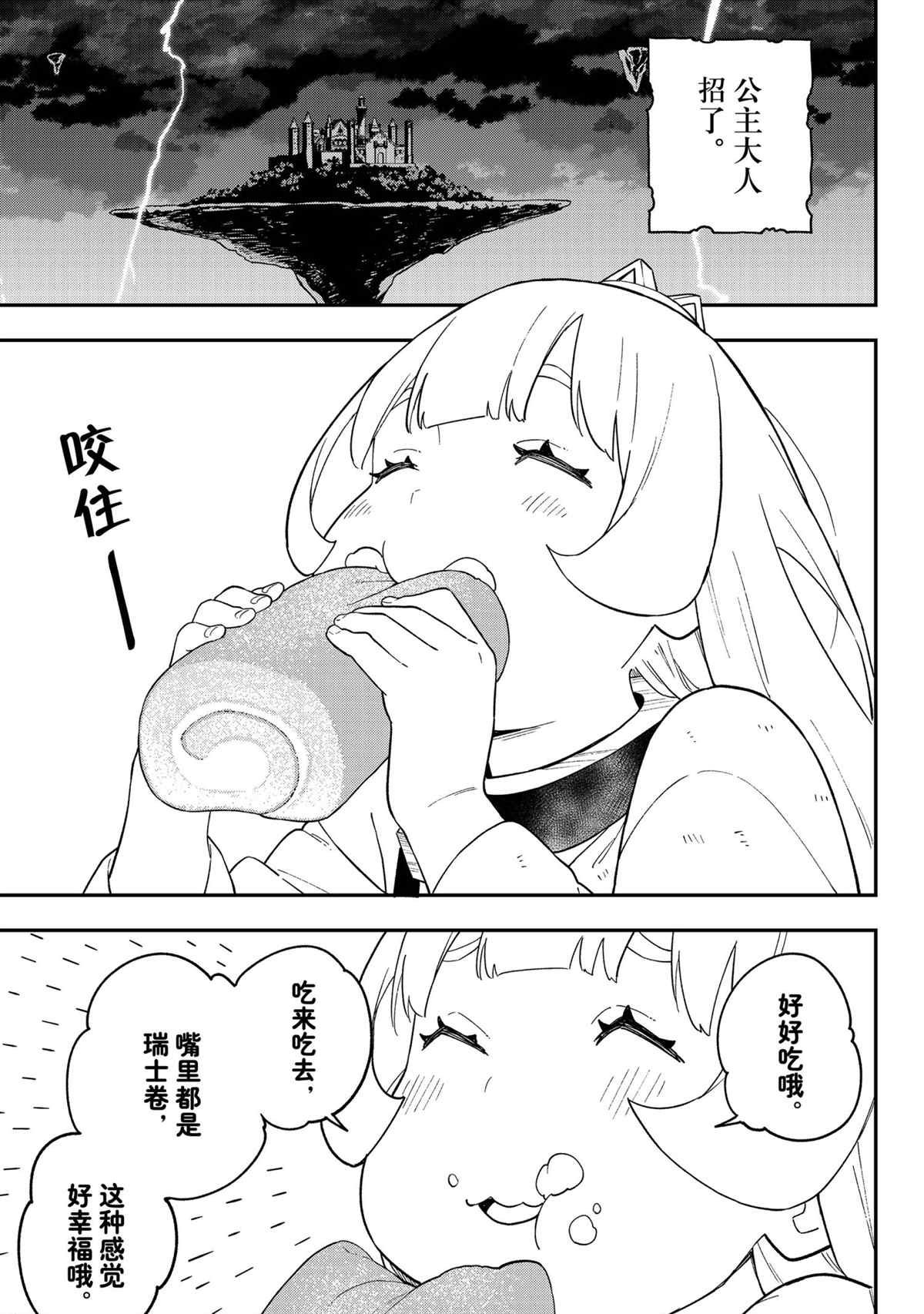 第114话 试看版
