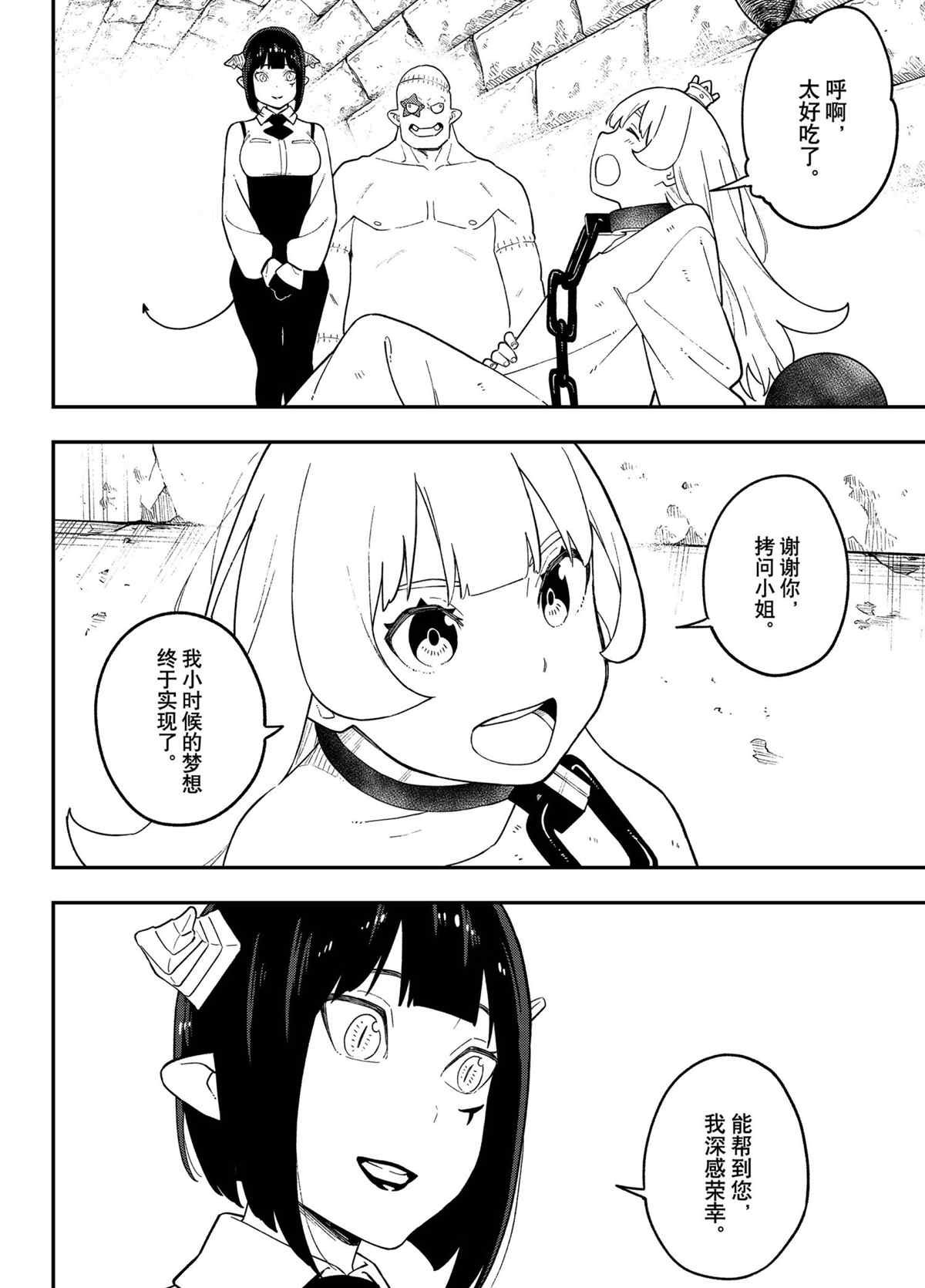 第114话 试看版