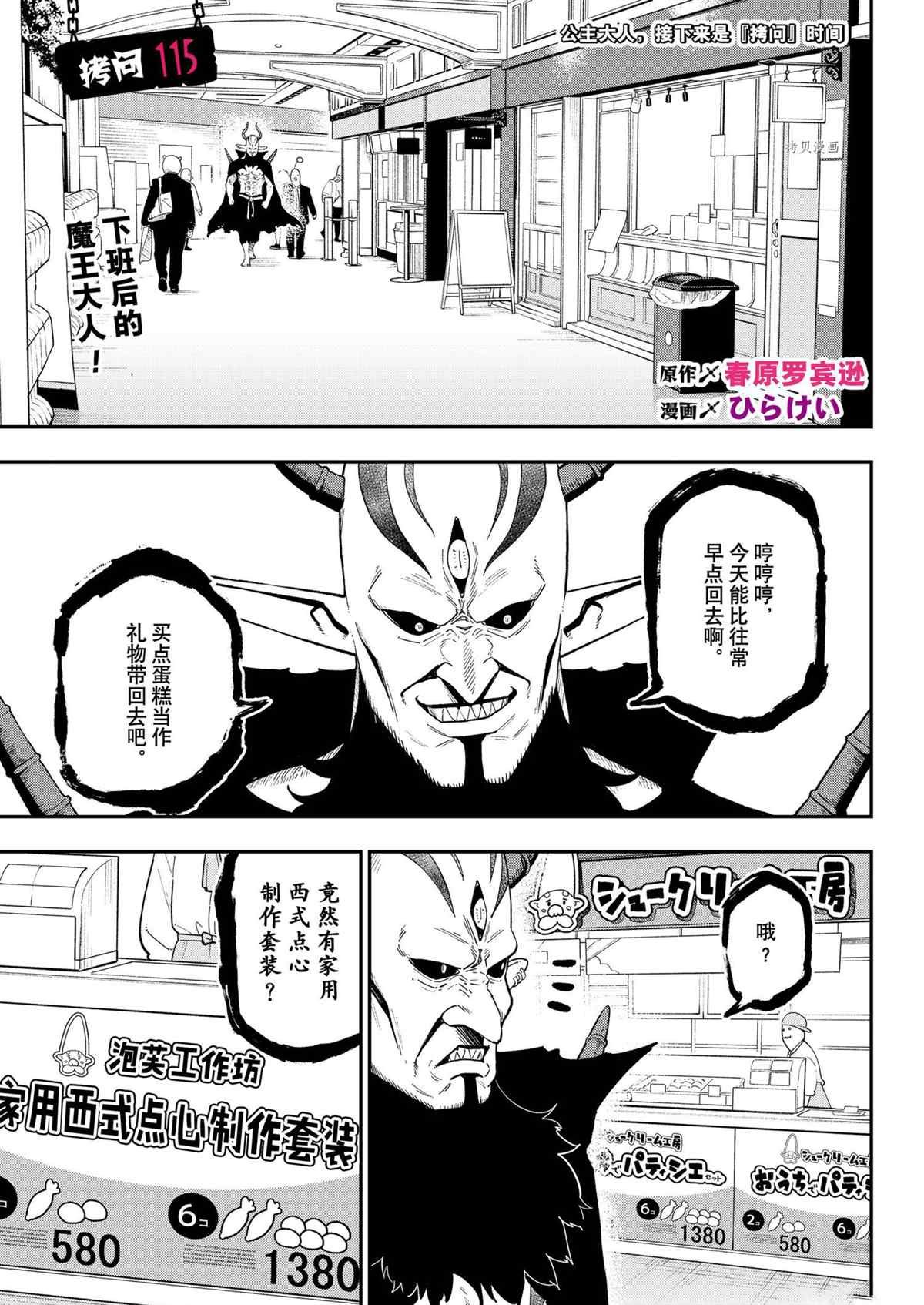 第115话 试看版