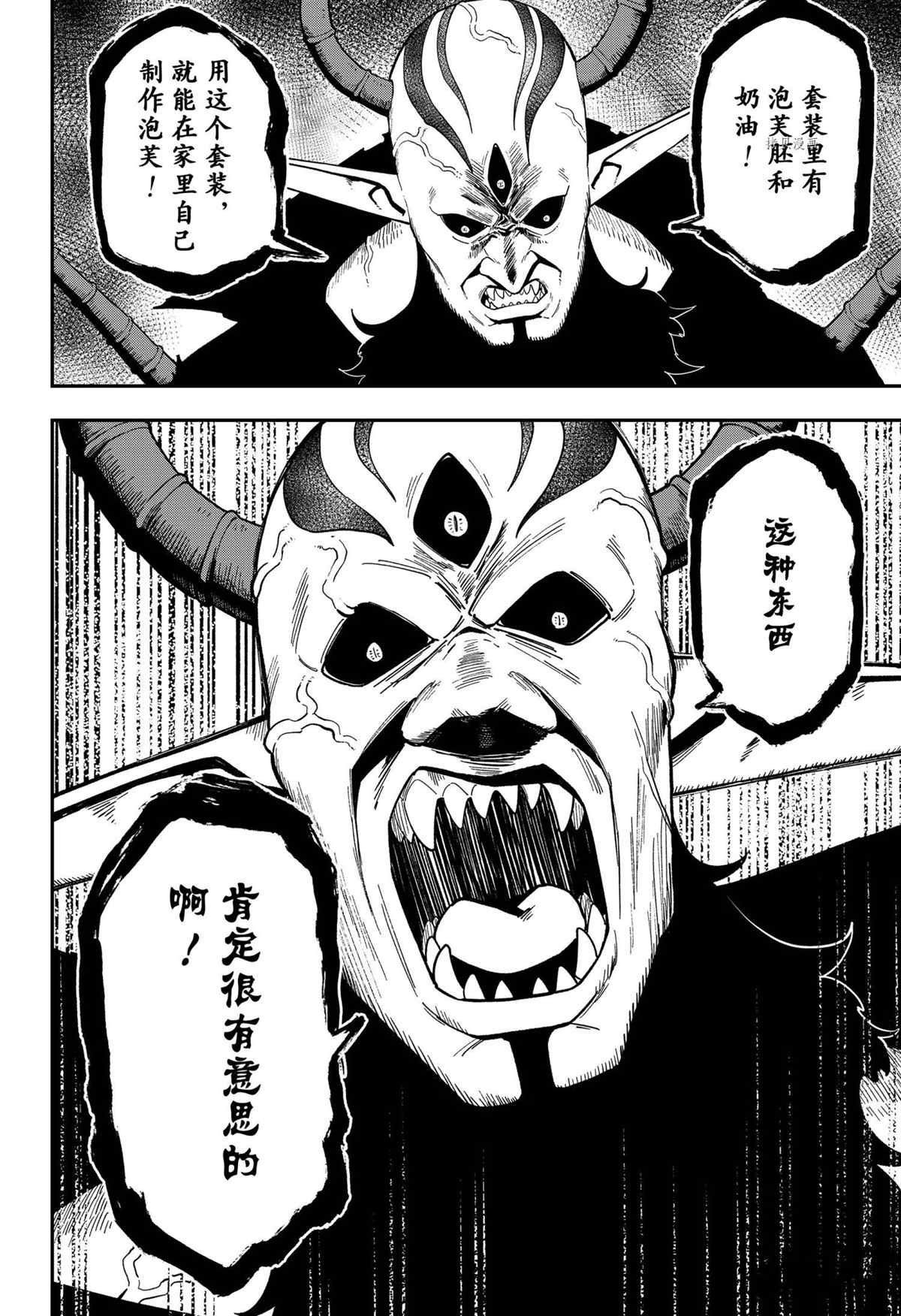 第115话 试看版