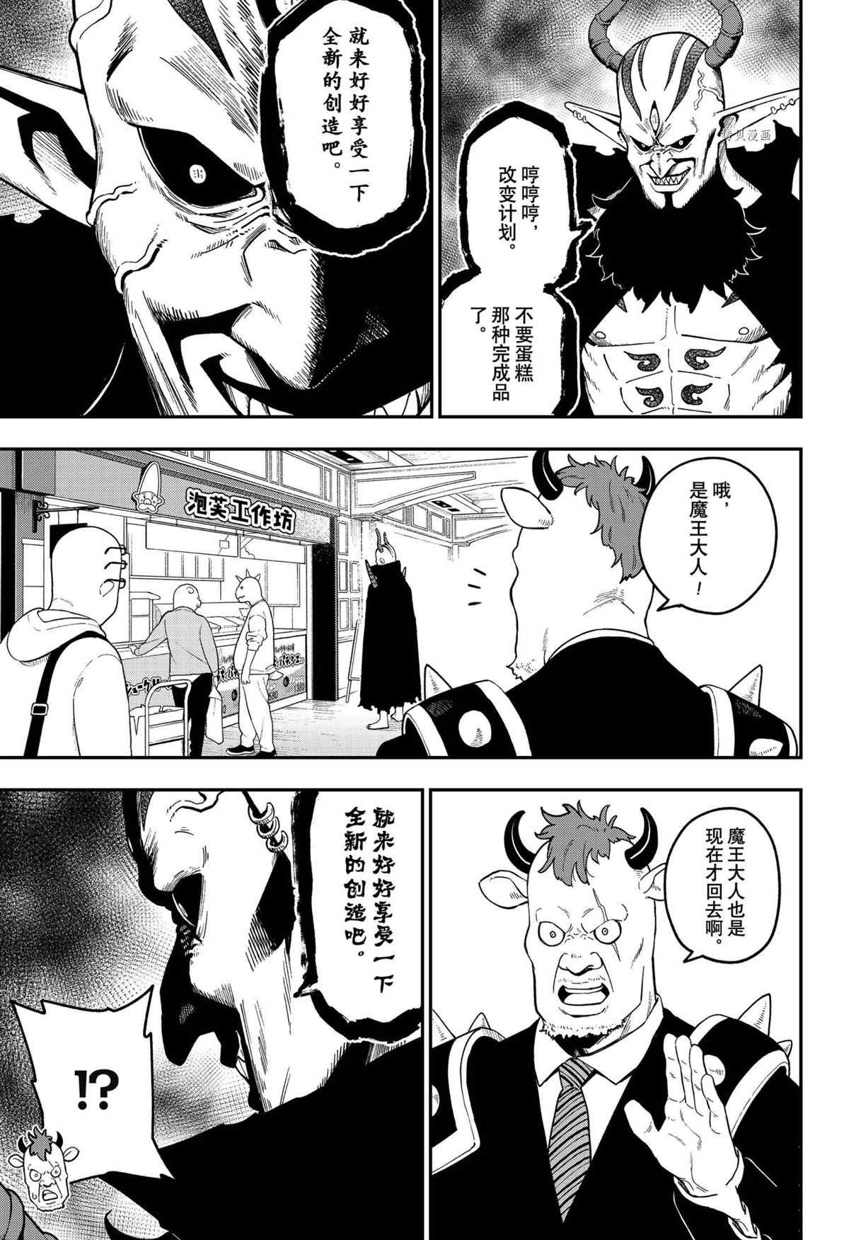 第115话 试看版