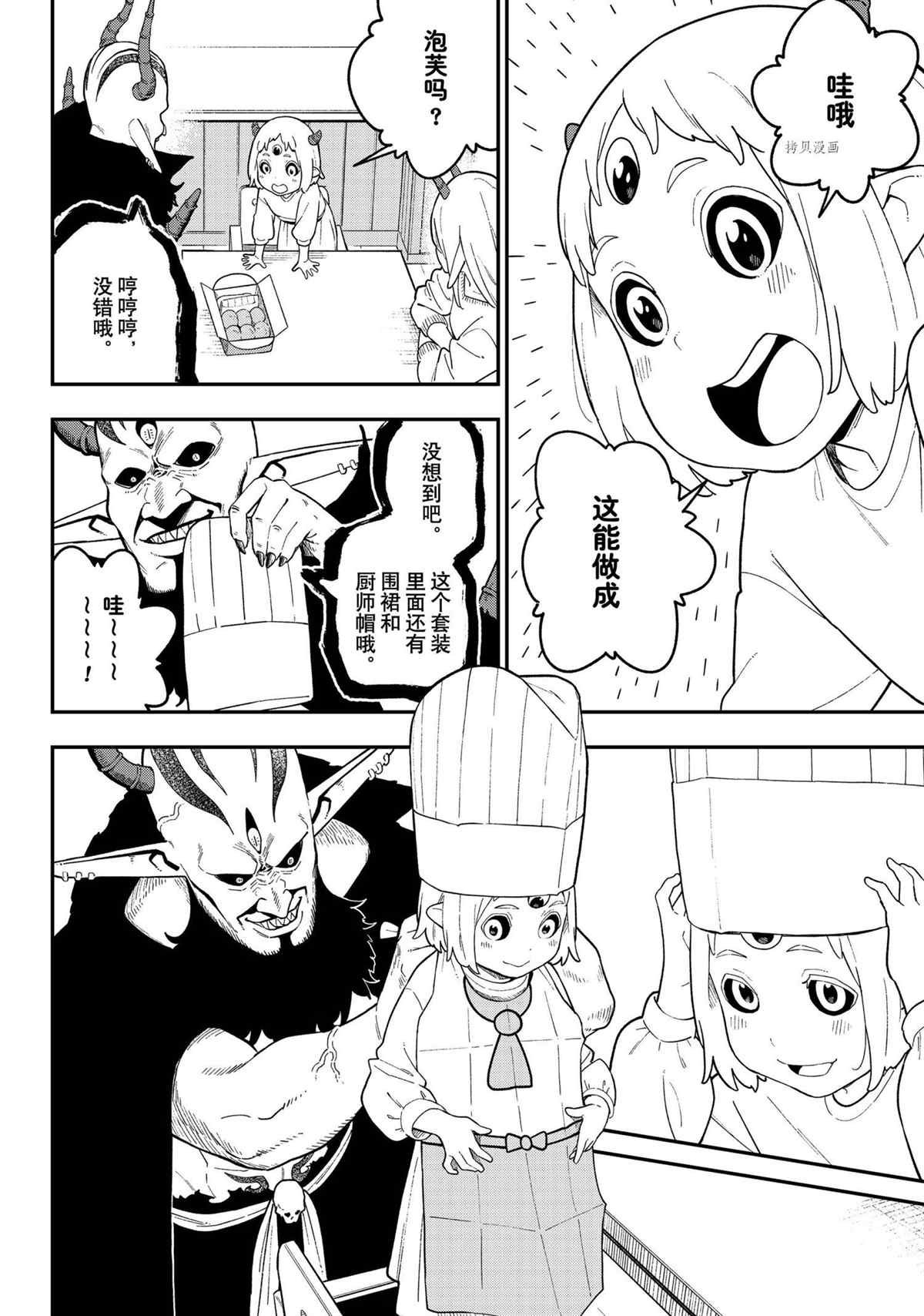 第115话 试看版