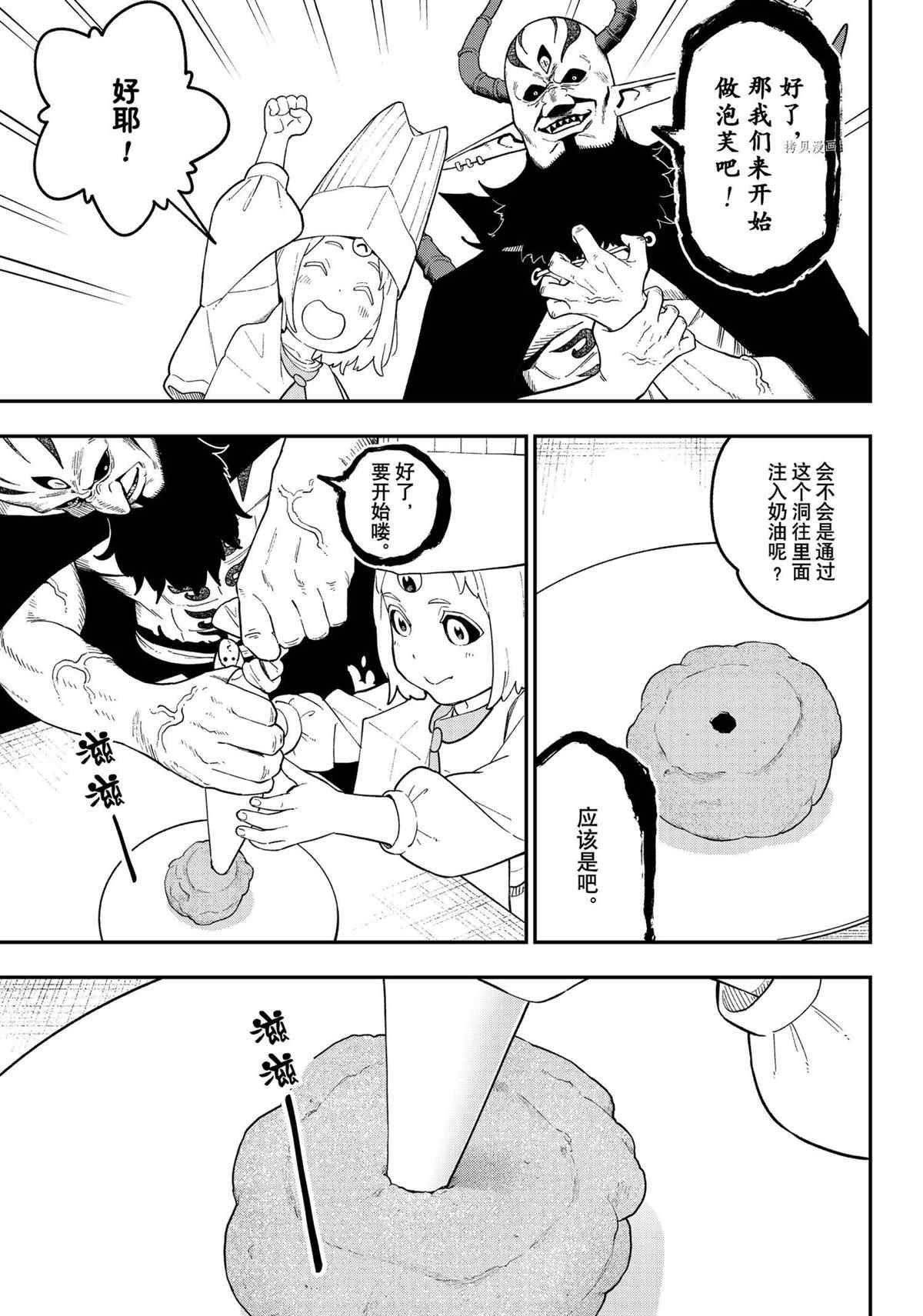 第115话 试看版