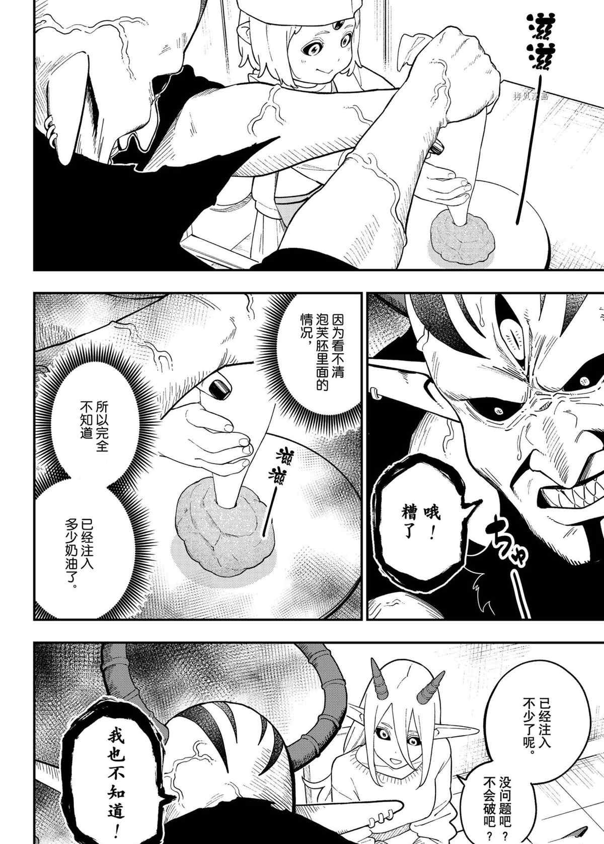 第115话 试看版