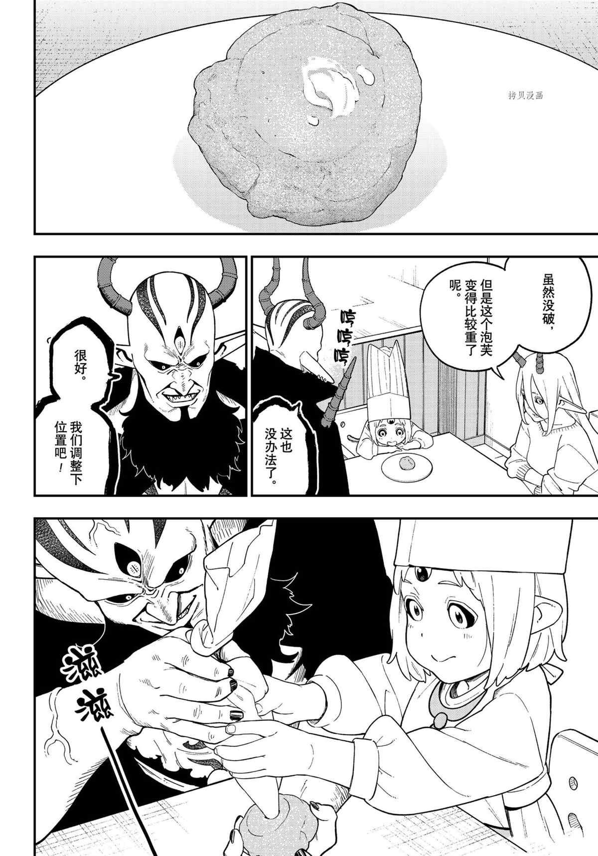 第115话 试看版