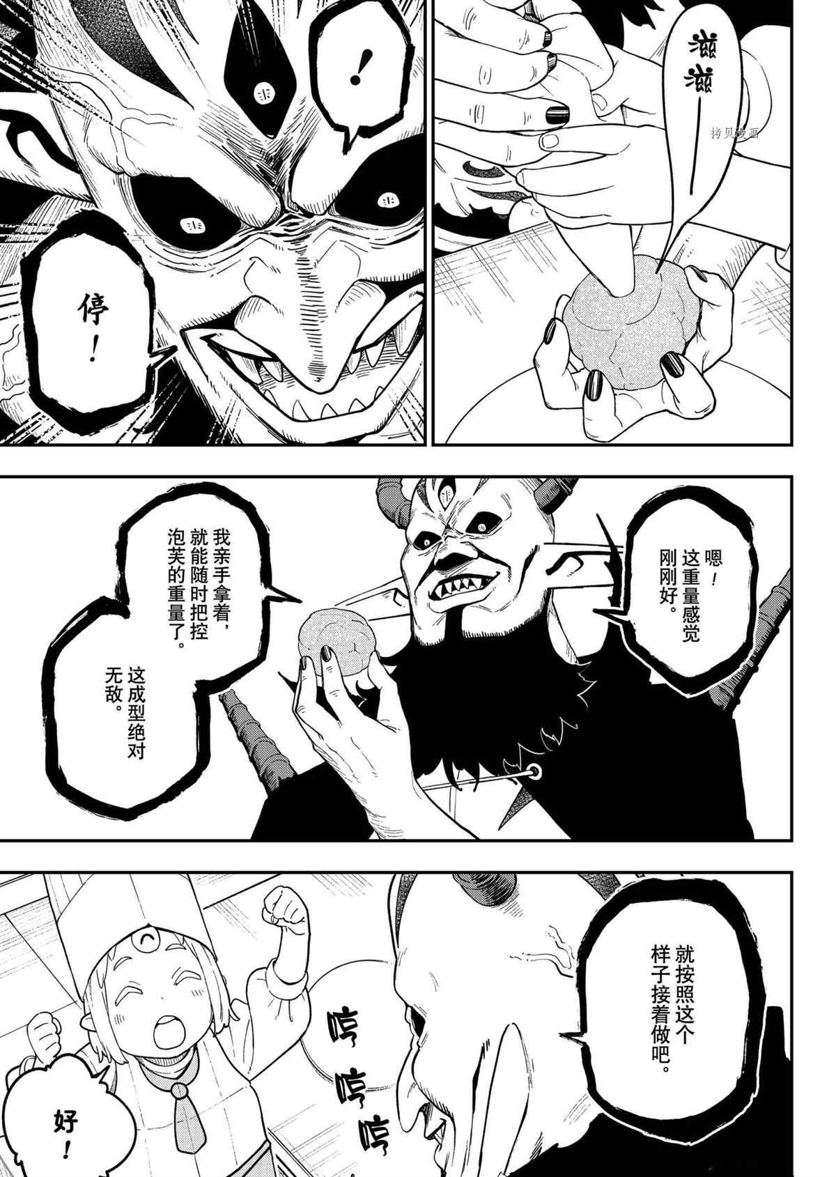第115话 试看版