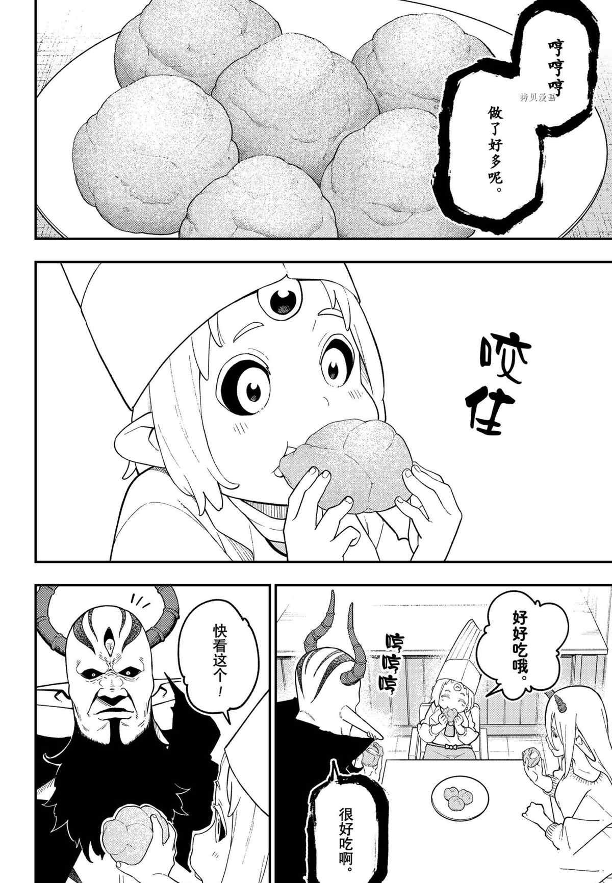 第115话 试看版