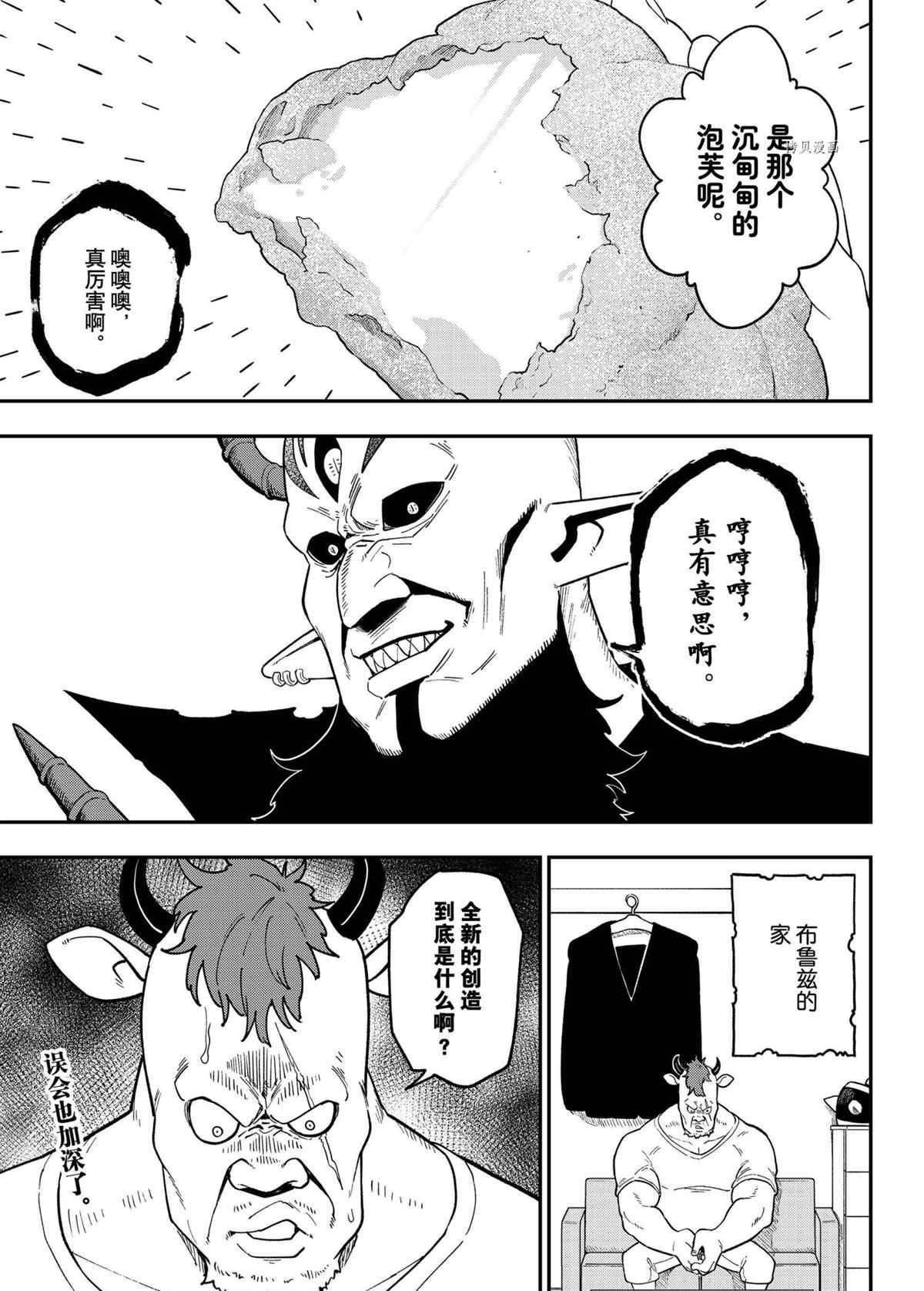 第115话 试看版