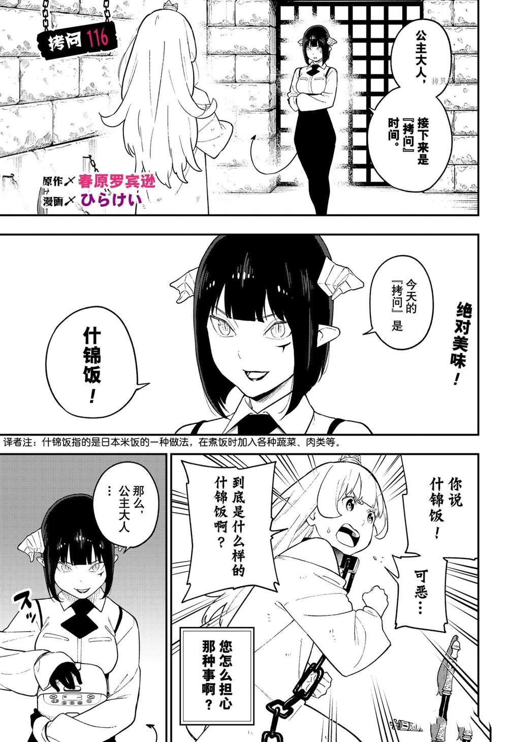 第116话 试看版