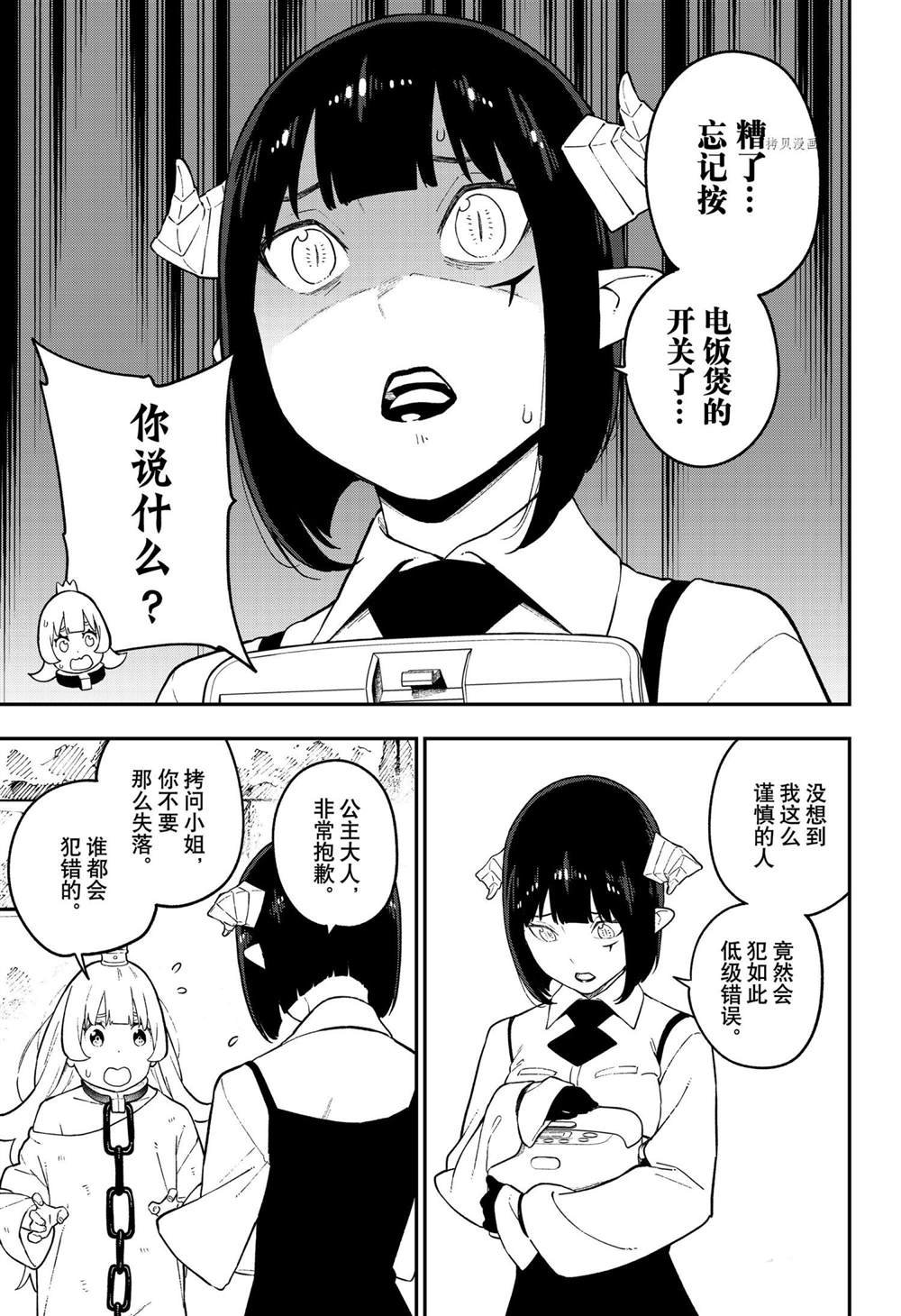 第116话 试看版