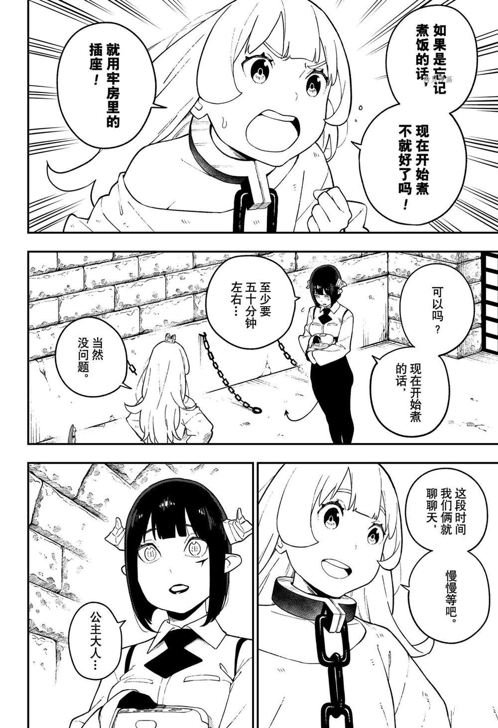 第116话 试看版