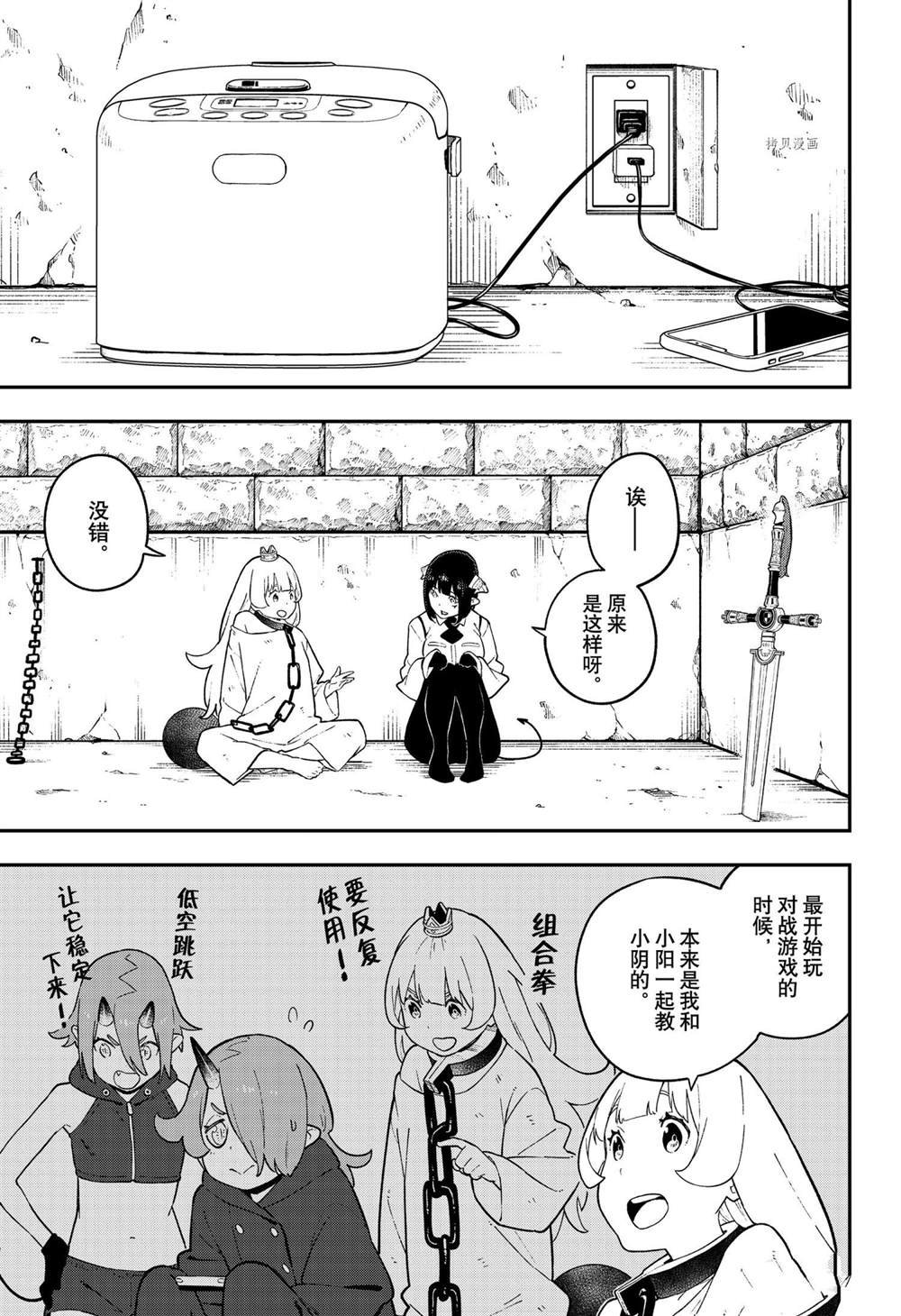 第116话 试看版