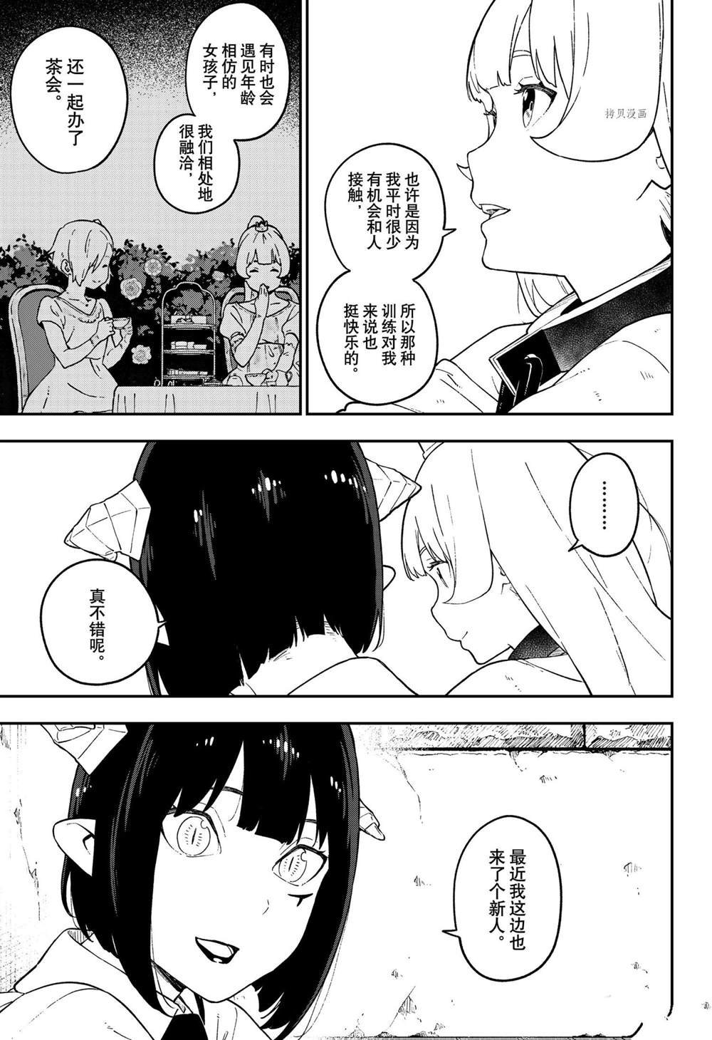 第116话 试看版