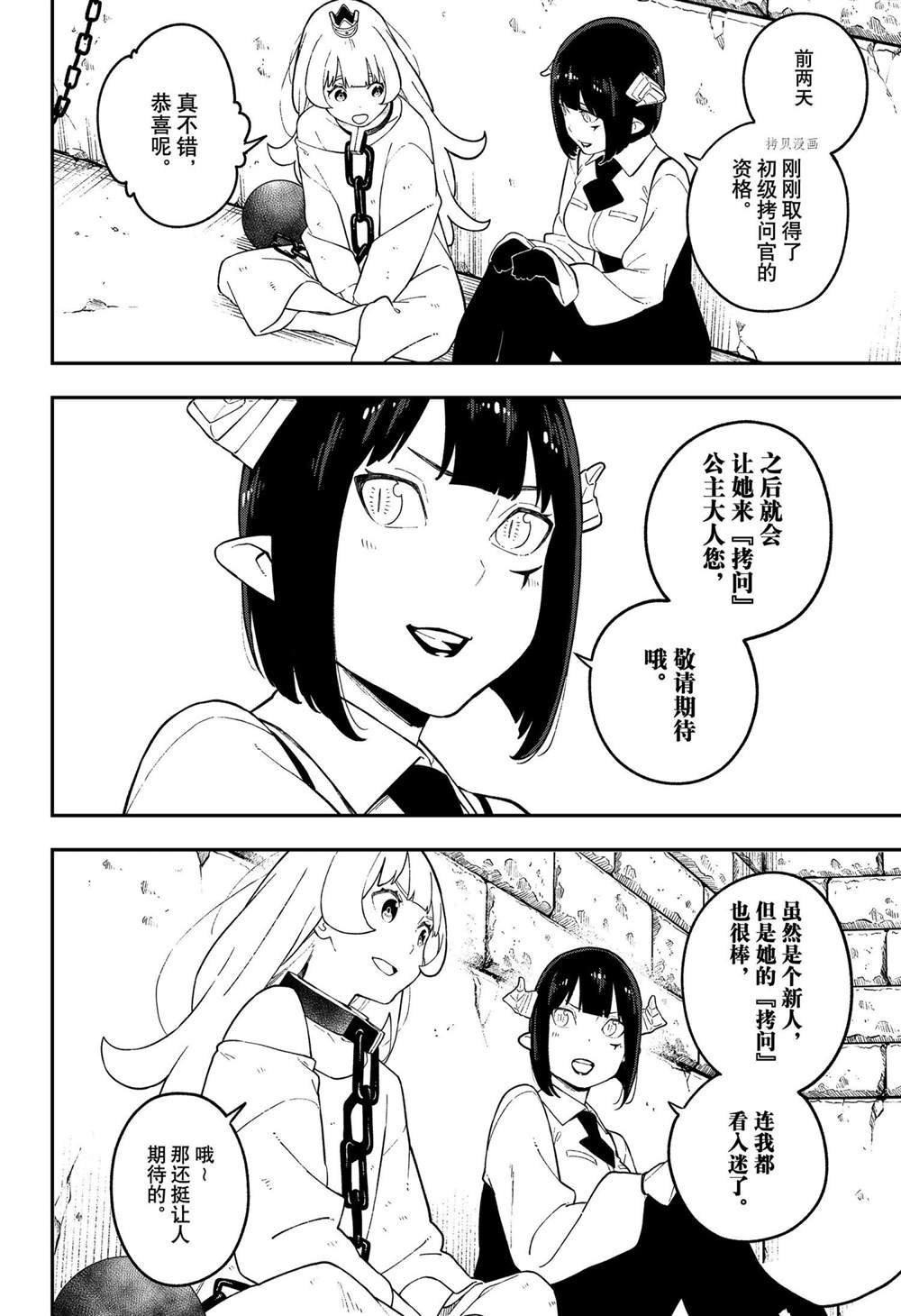 第116话 试看版
