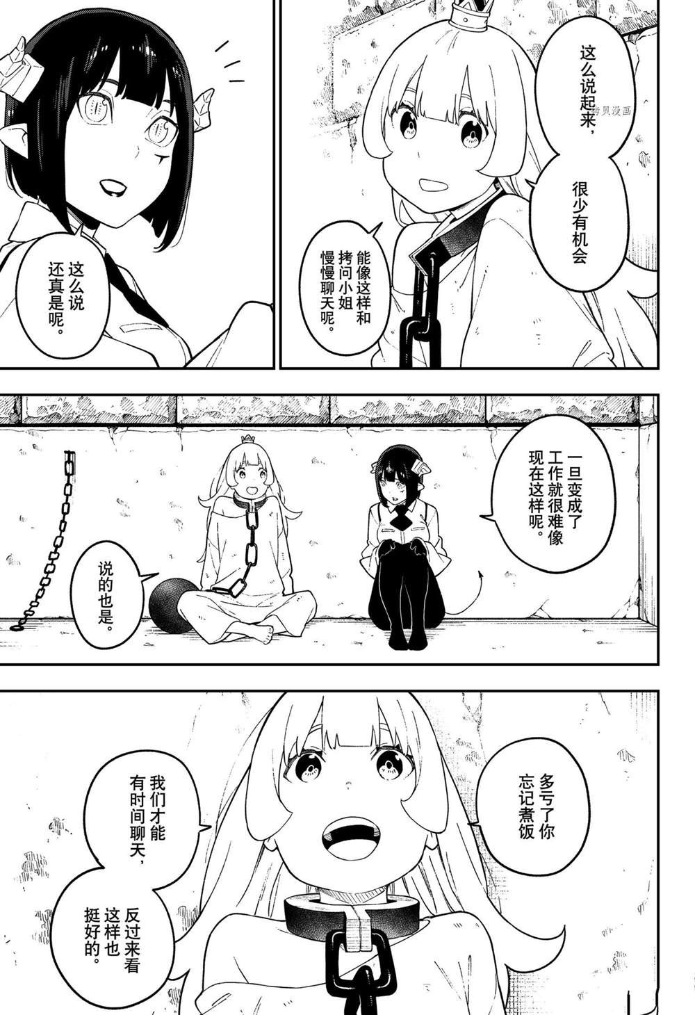 第116话 试看版