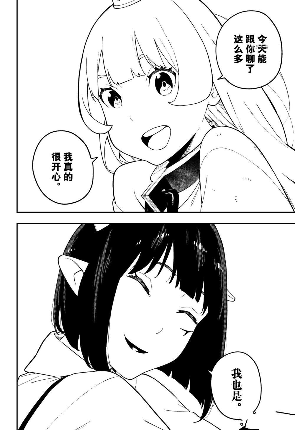 第116话 试看版