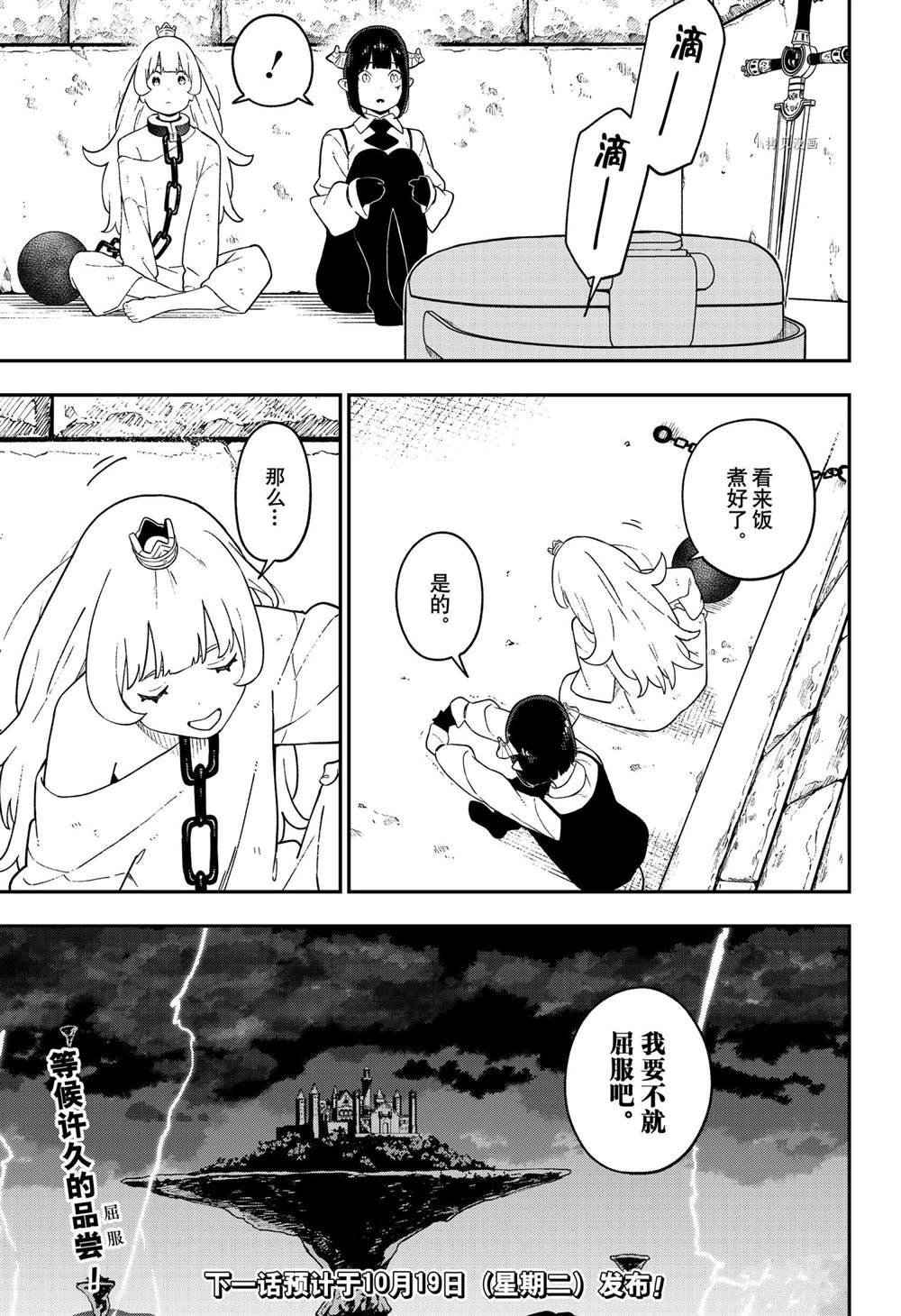 第116话 试看版