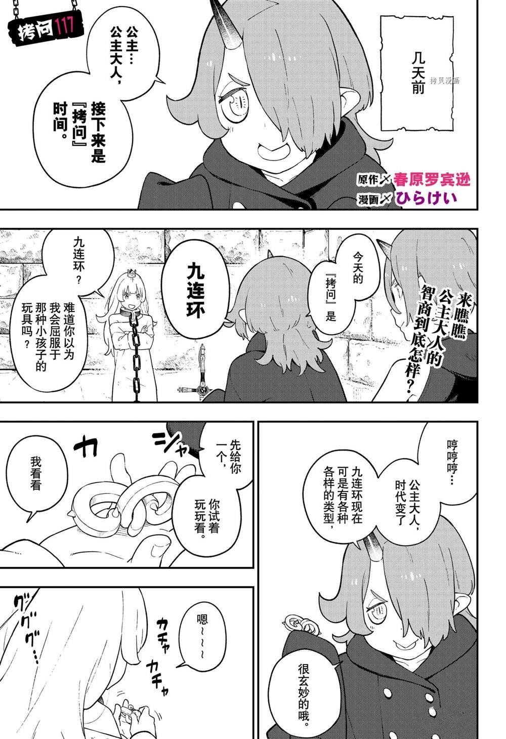 第117话 试看版