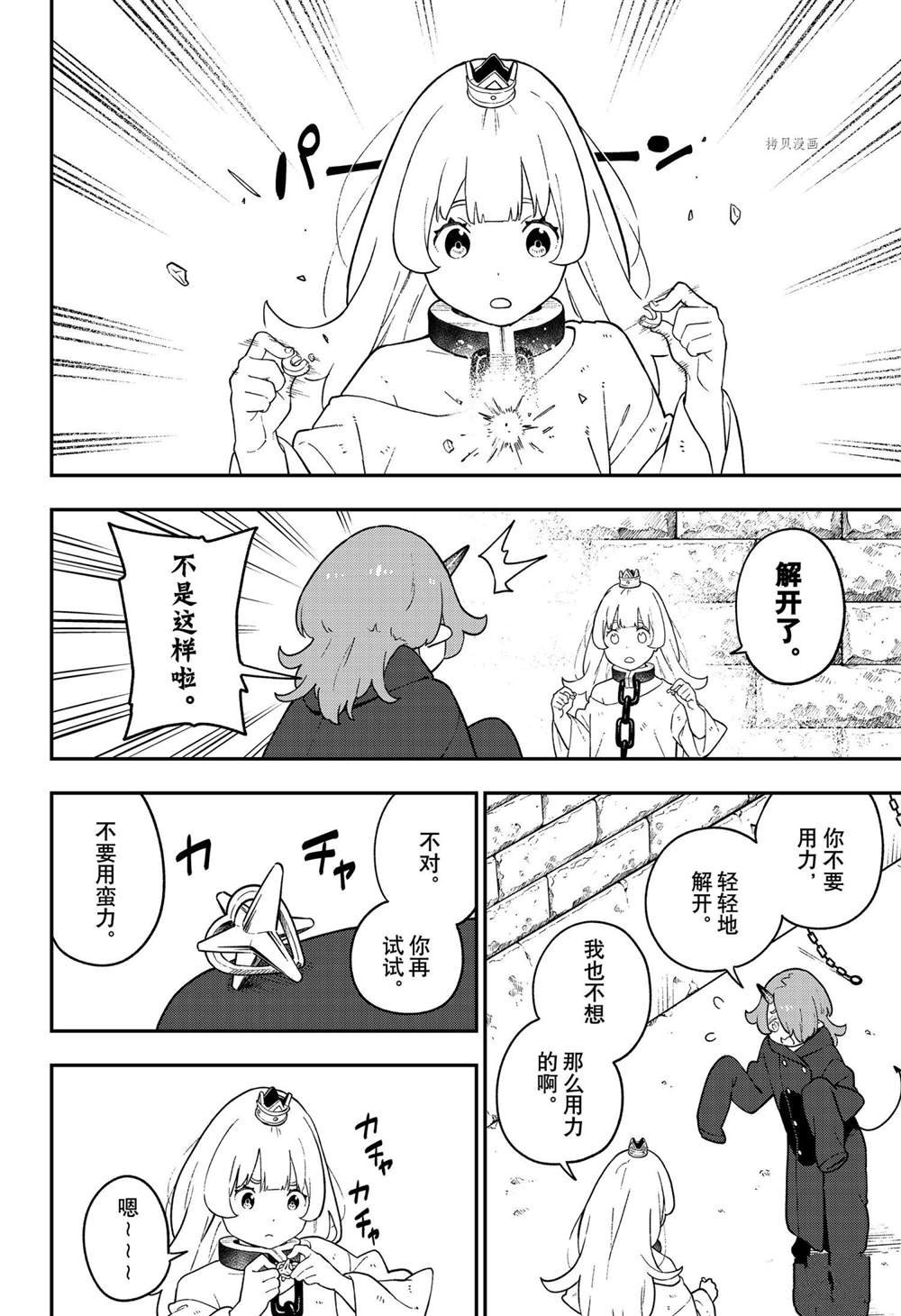 第117话 试看版