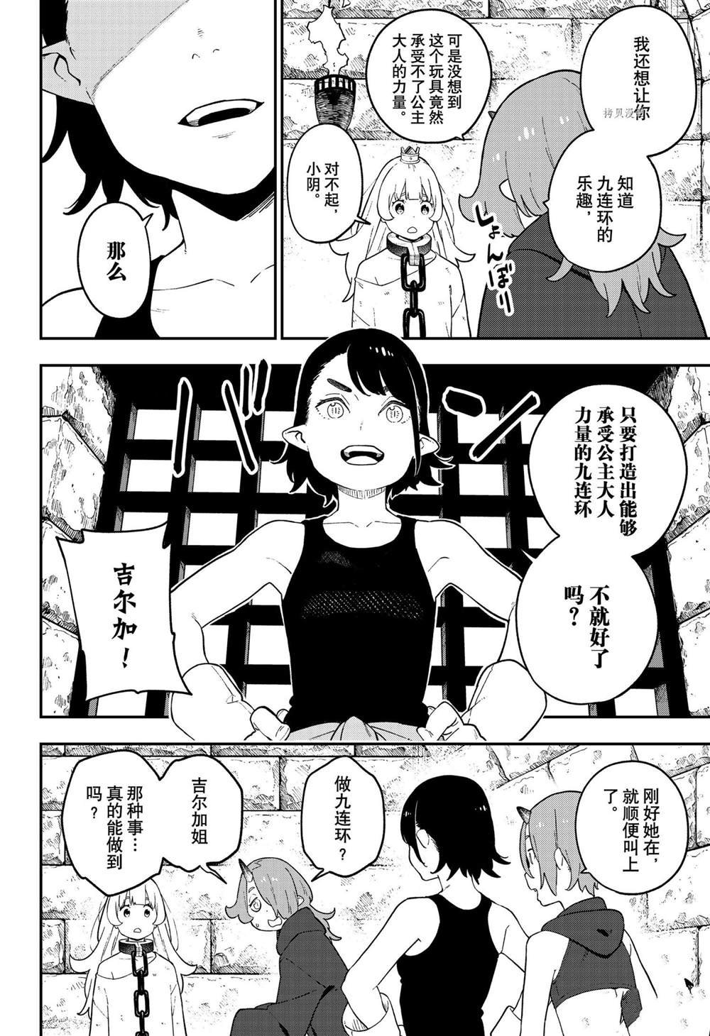 第117话 试看版