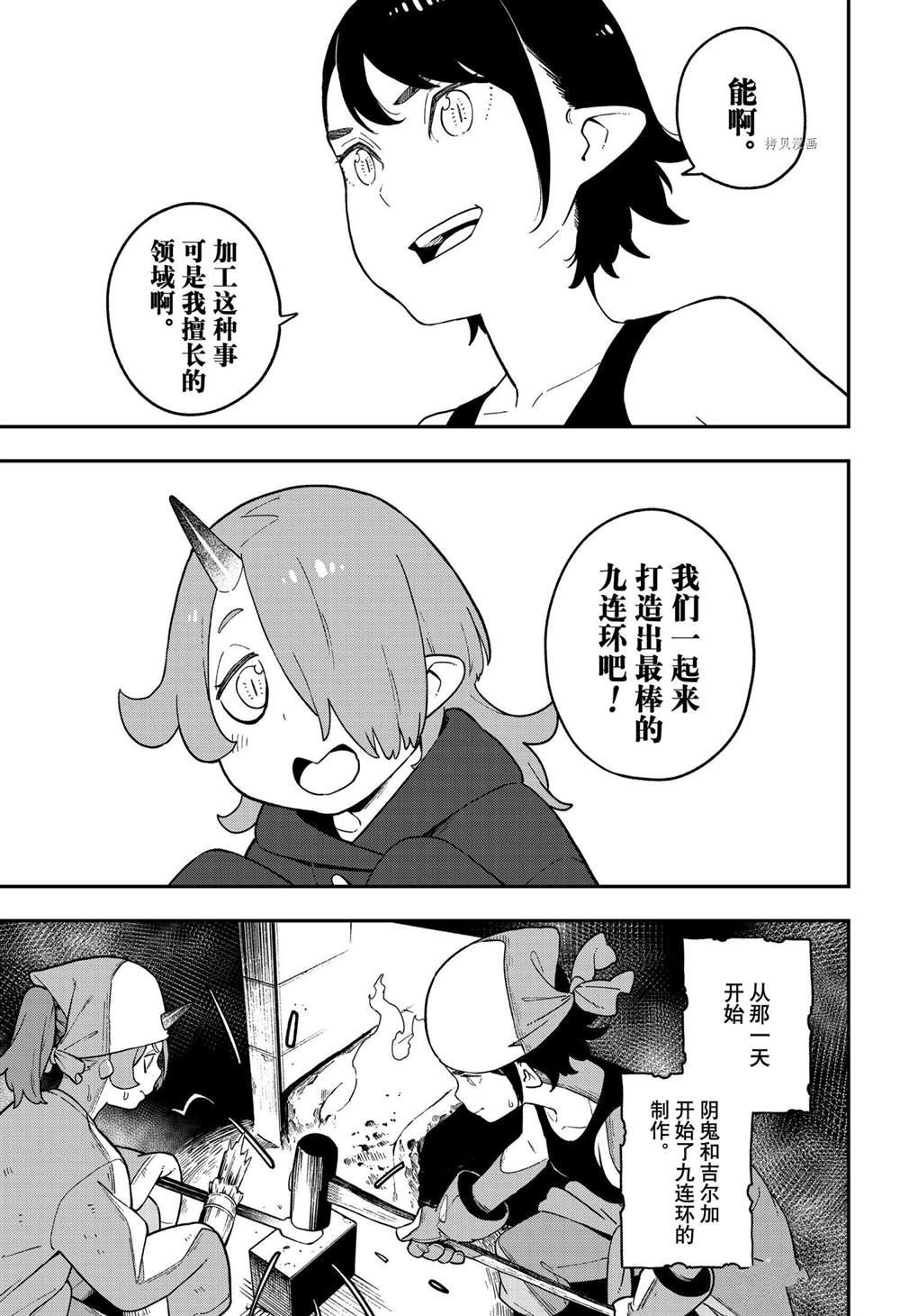 第117话 试看版