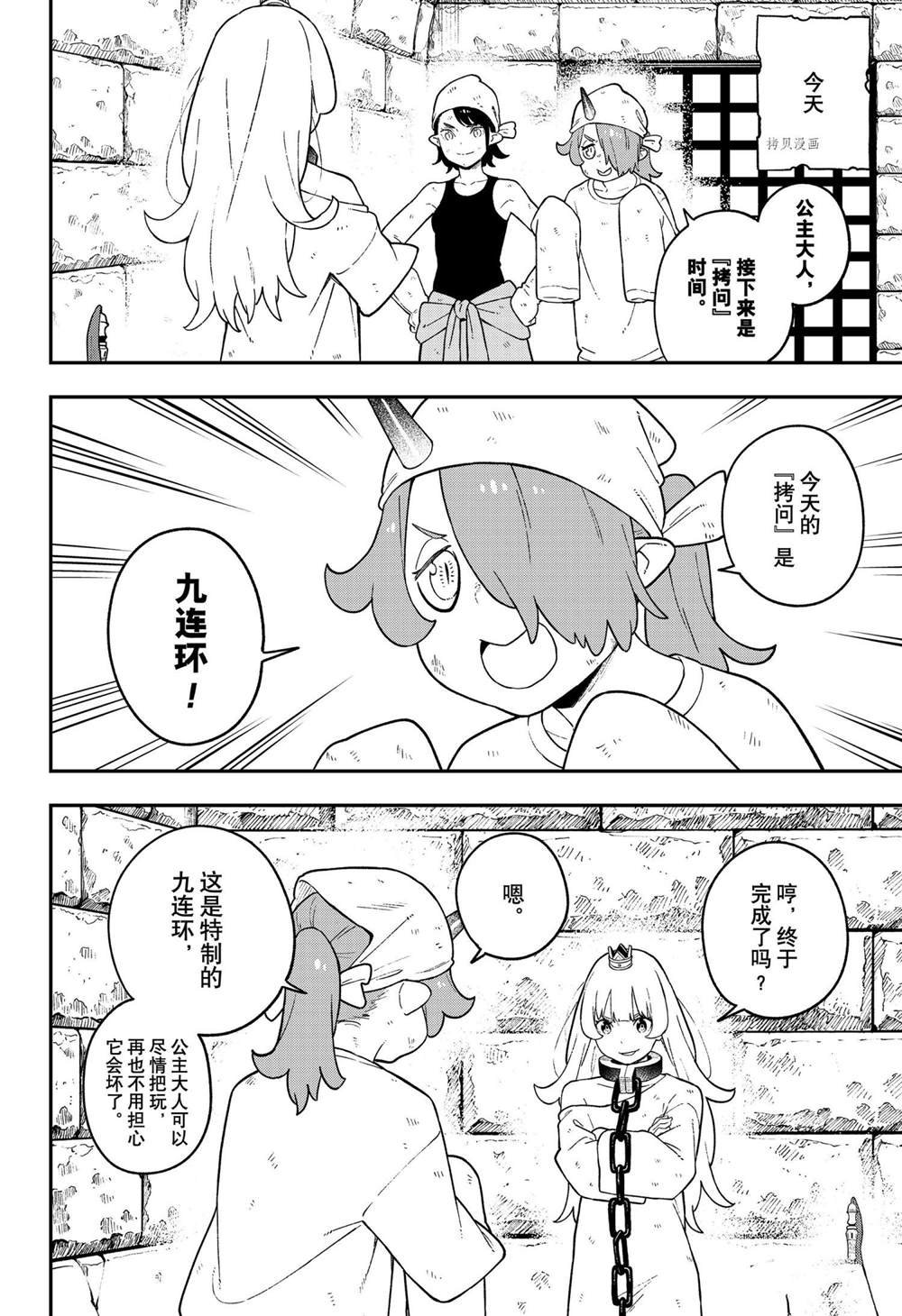 第117话 试看版