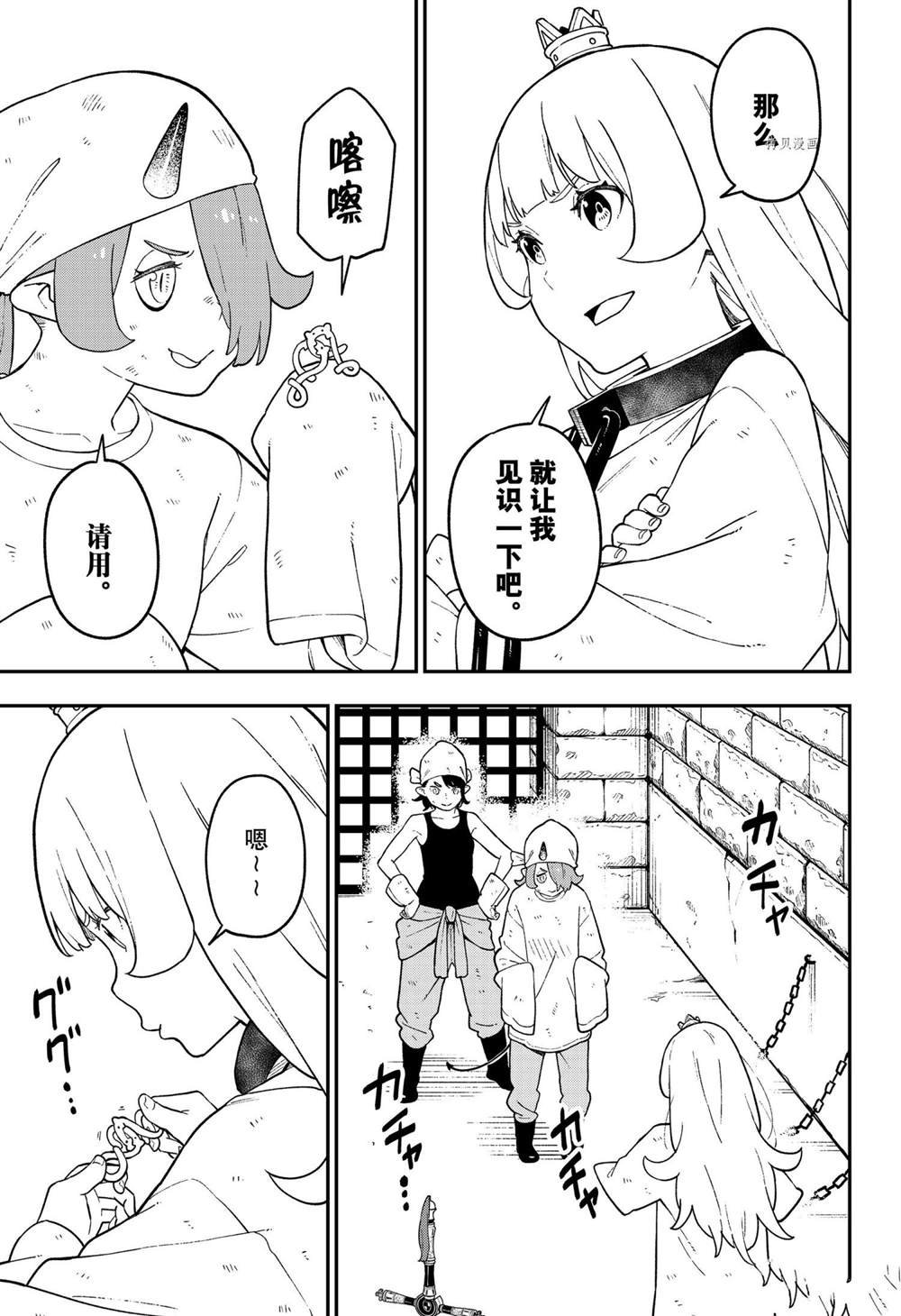 第117话 试看版