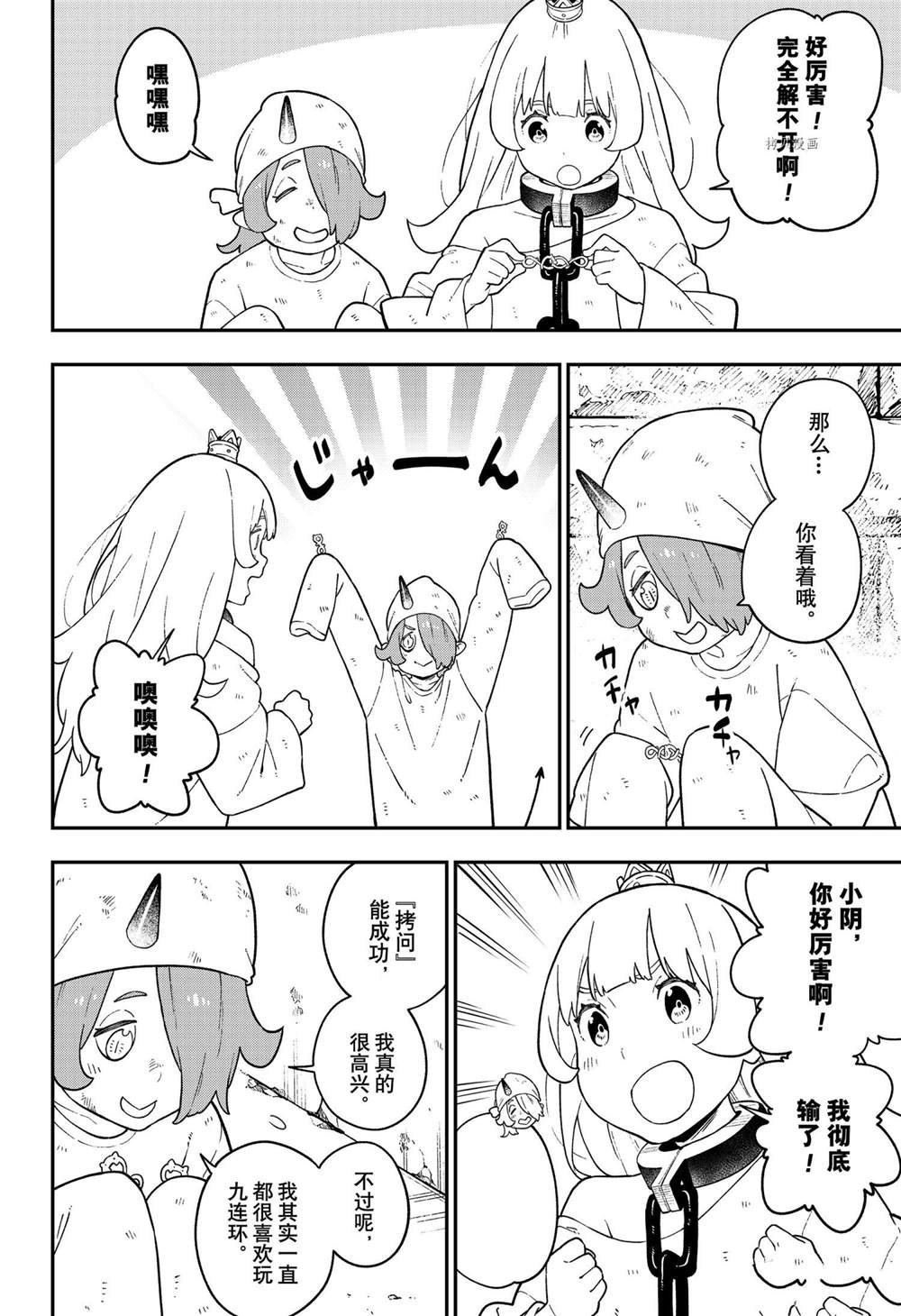 第117话 试看版