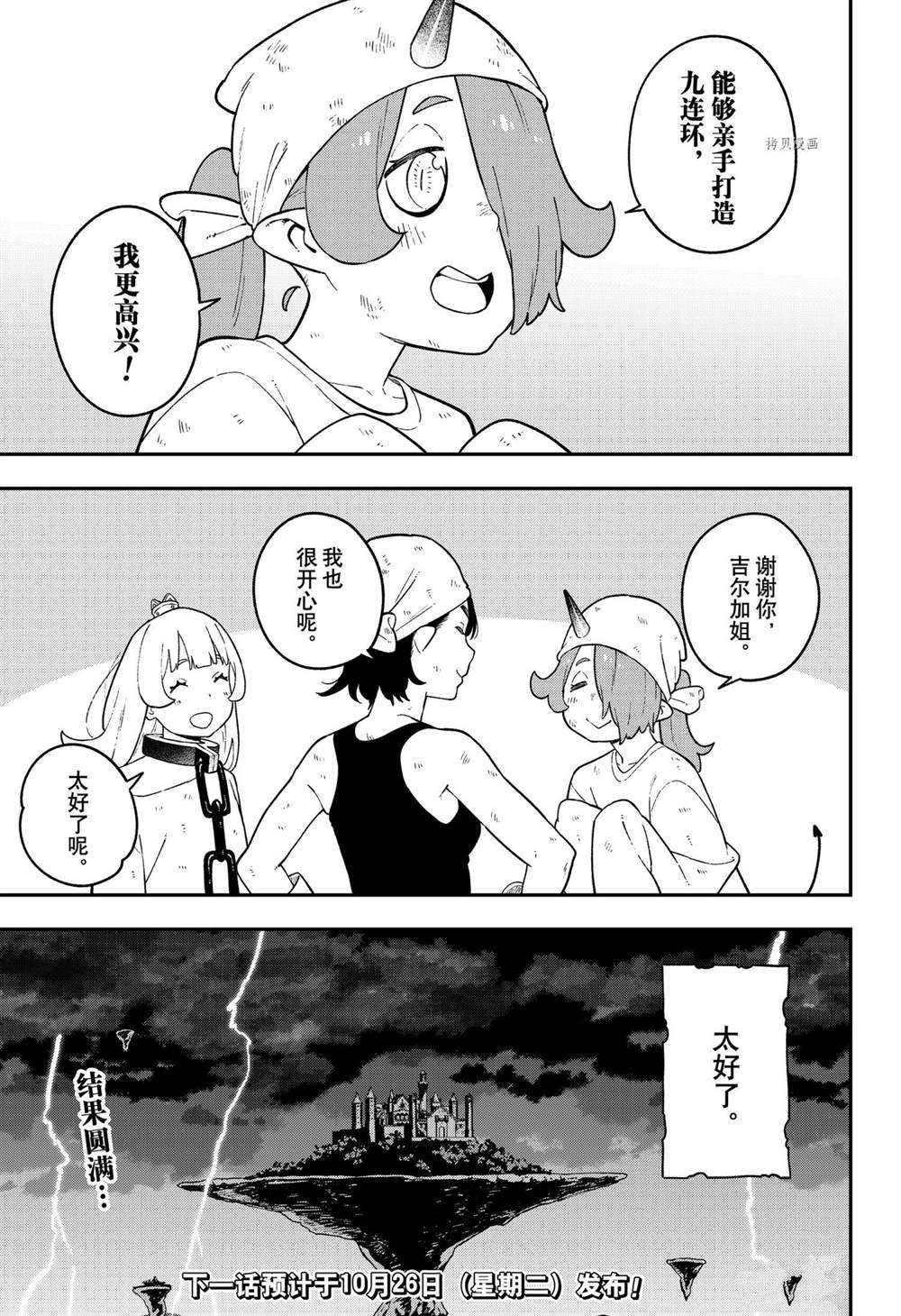 第117话 试看版