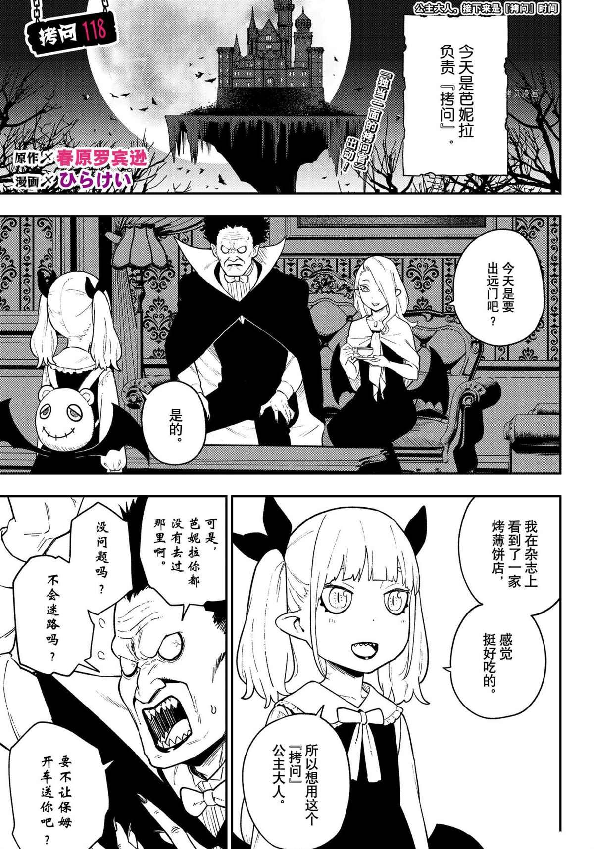 第118话 试看版