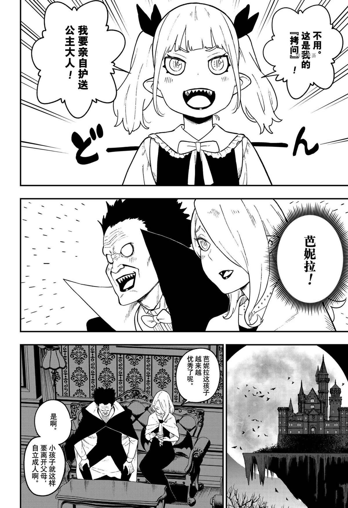 第118话 试看版